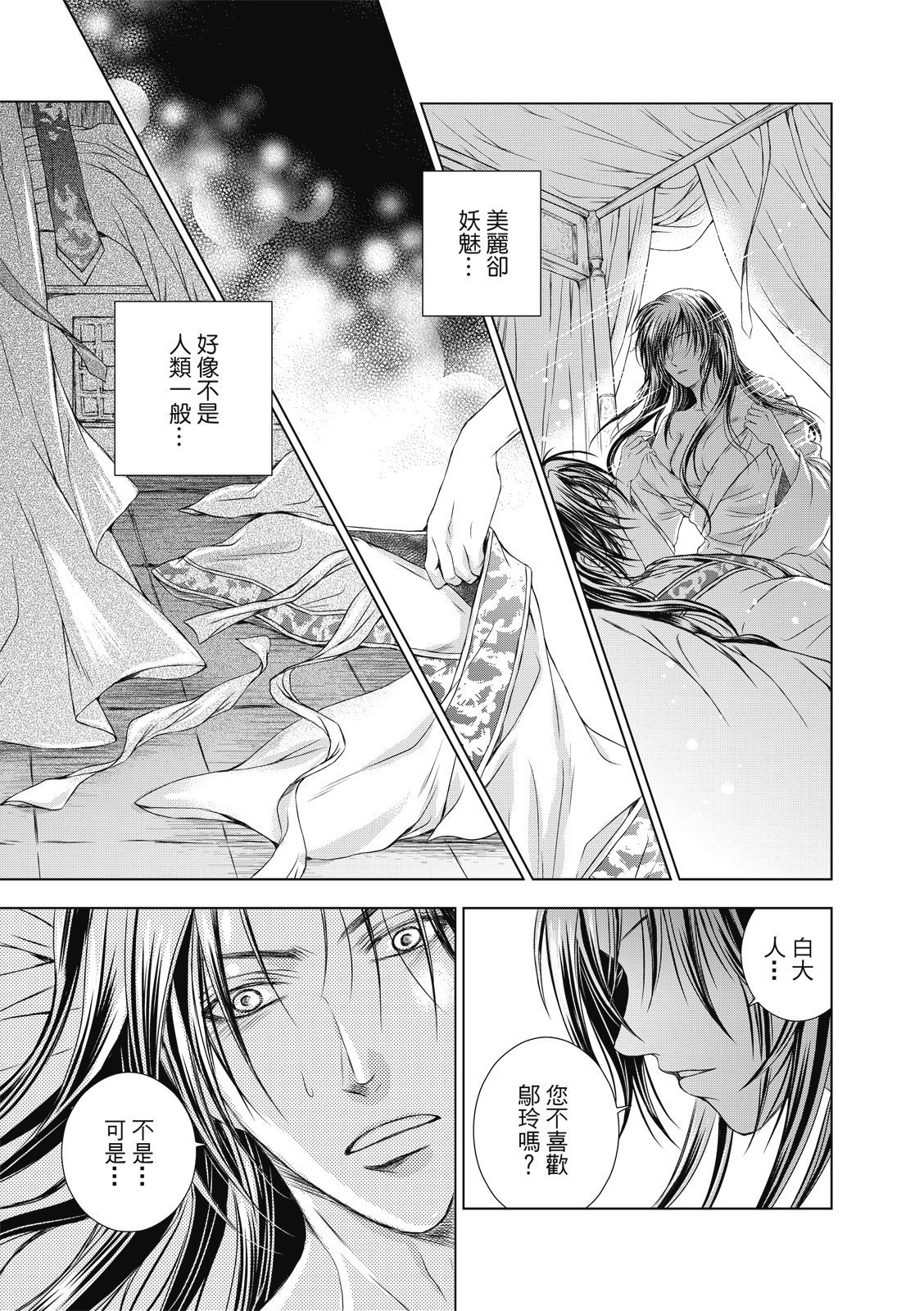 第08话
