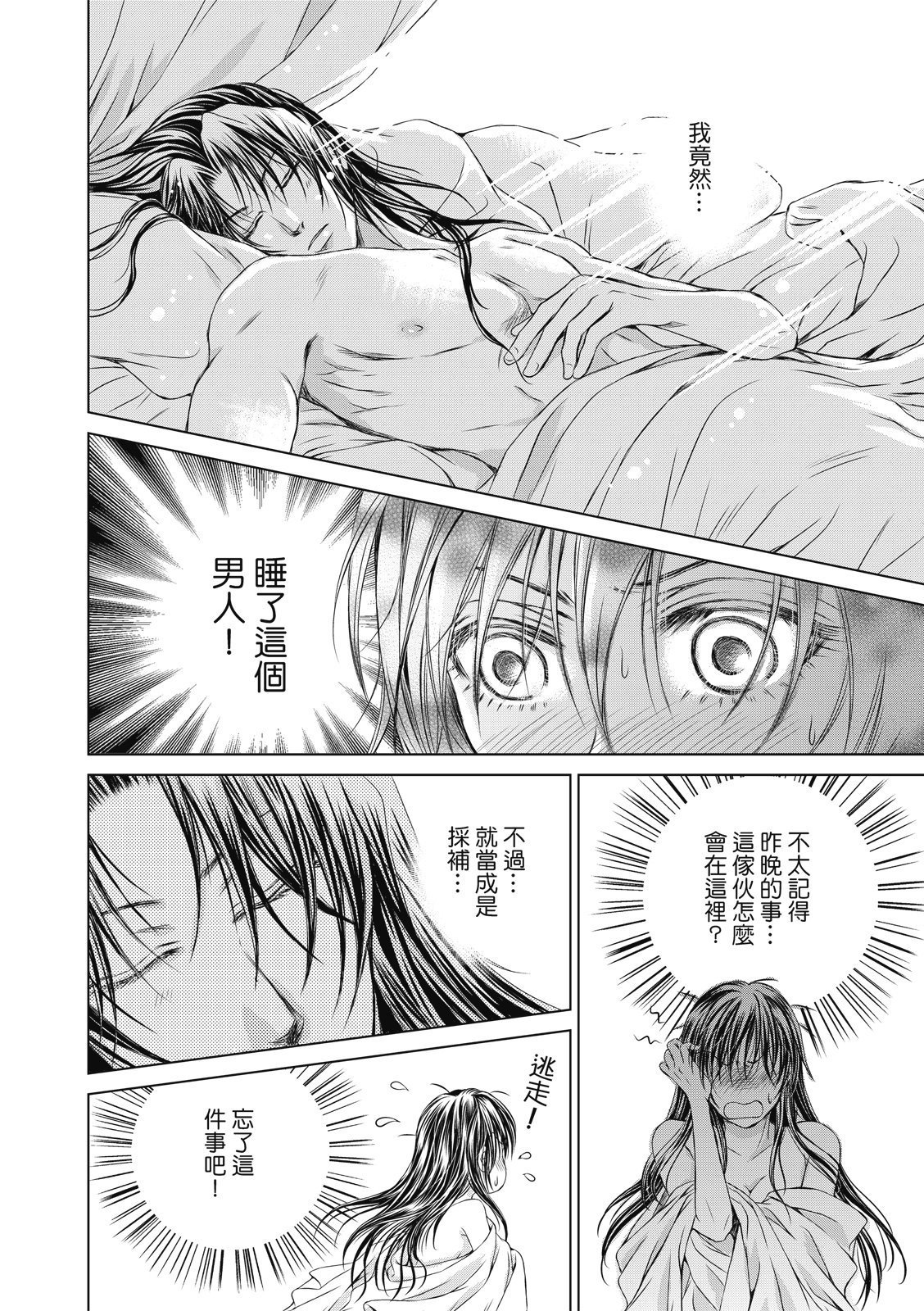 第08话