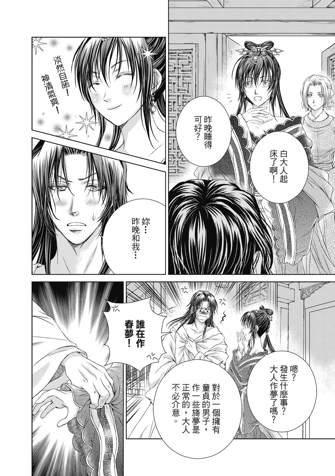 第08话