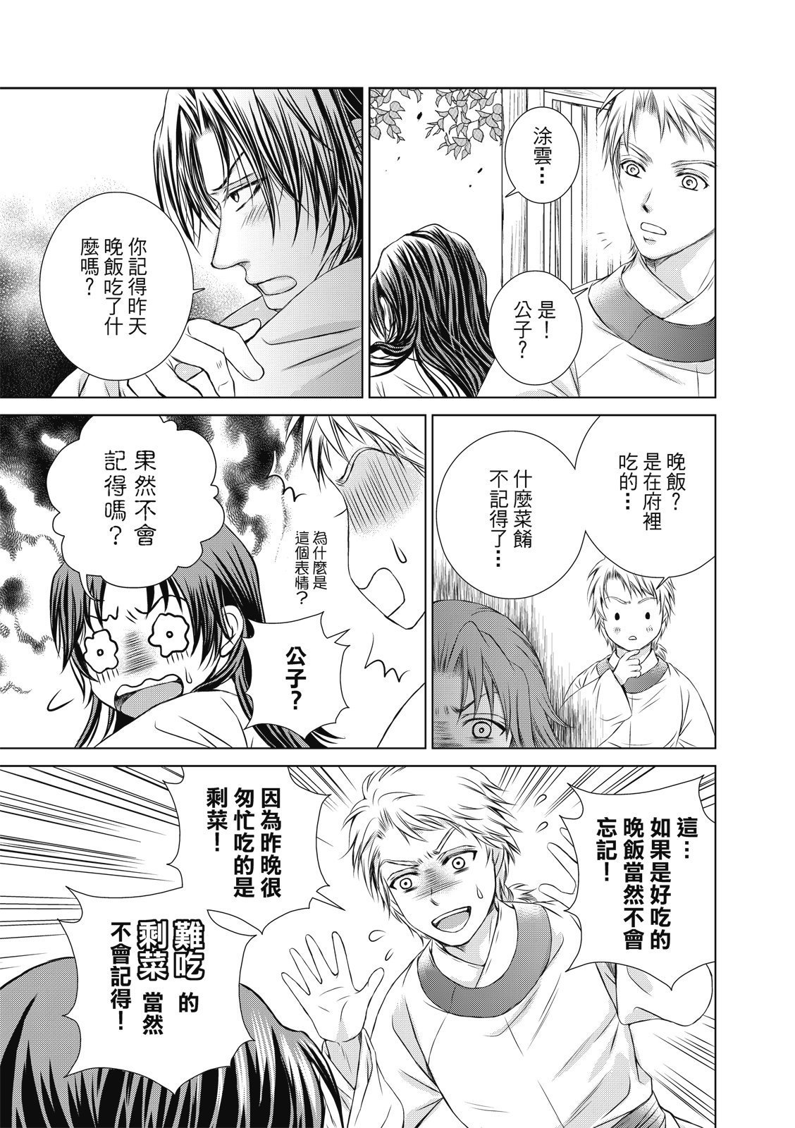 第08话