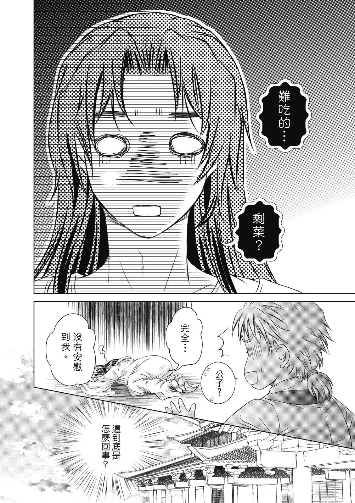 第08话