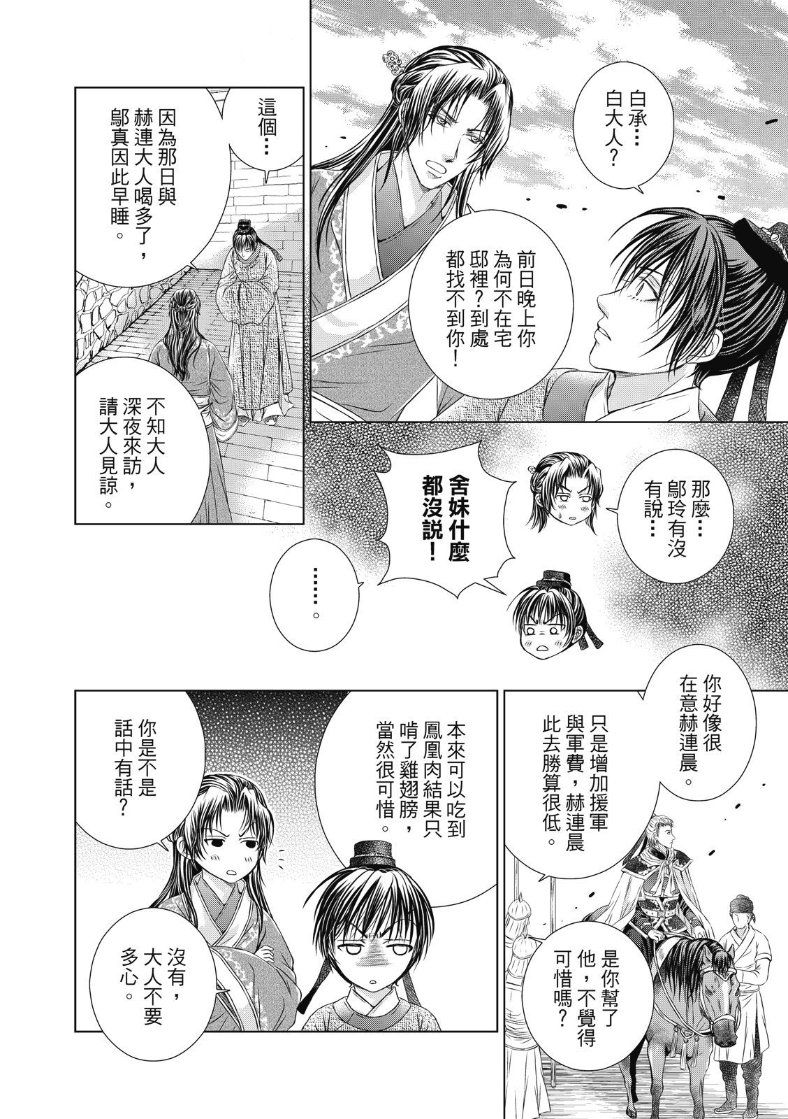 第08话