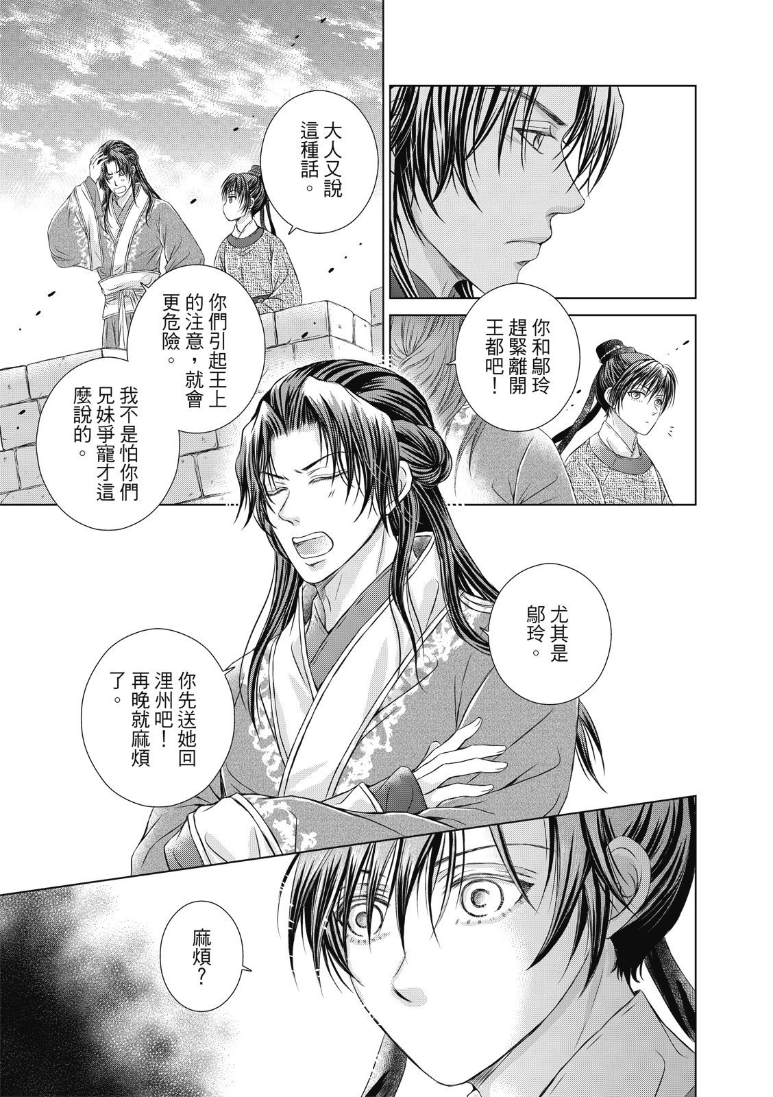 第08话
