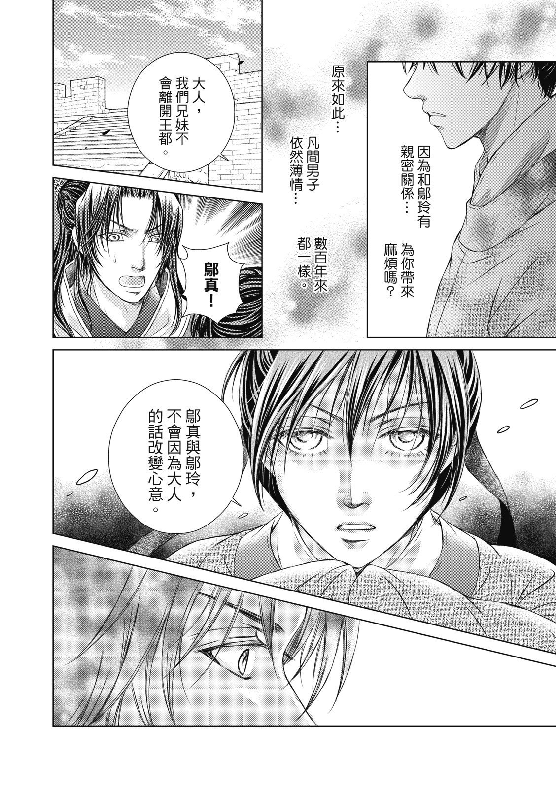 第08话