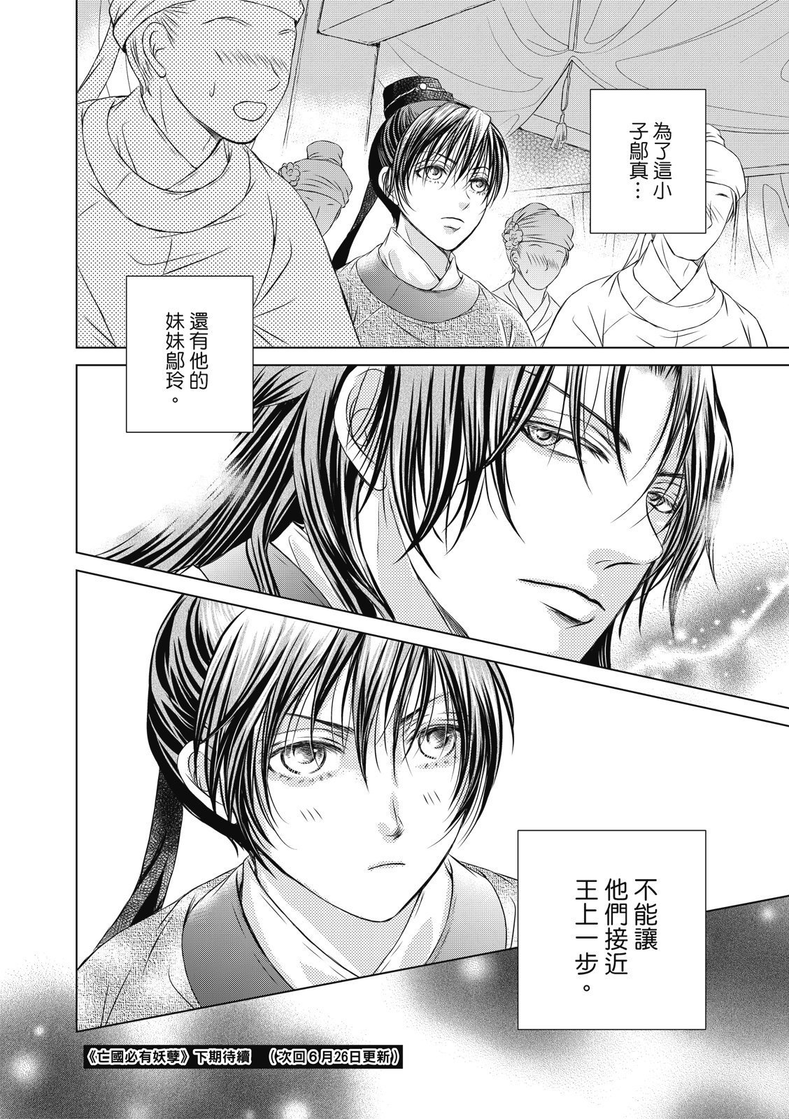 第08话