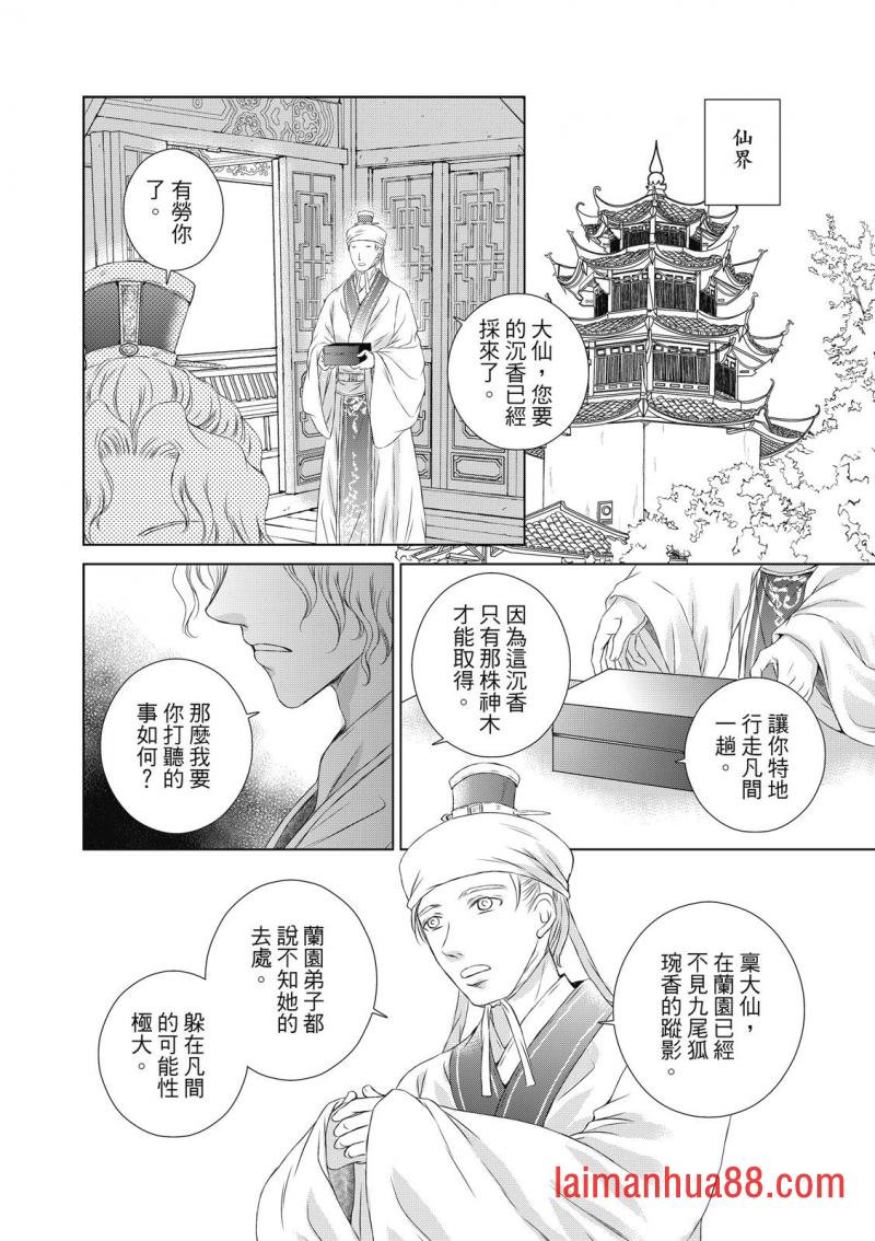 第09话