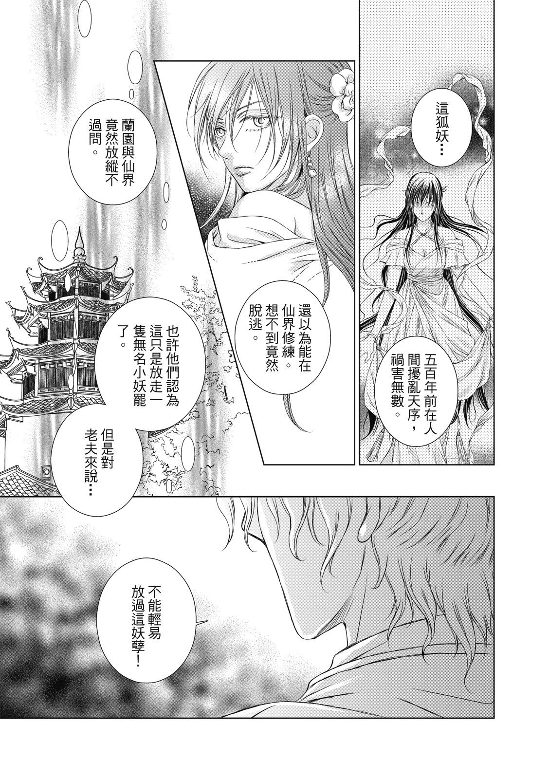 第09话