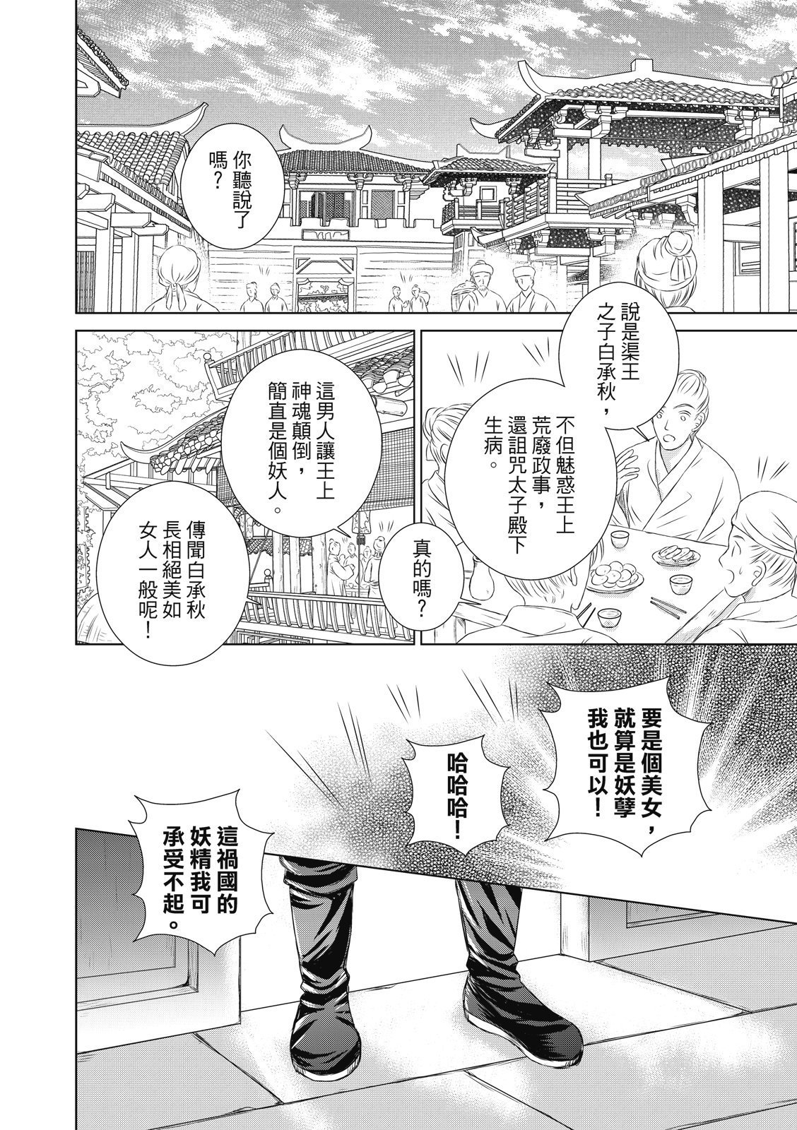 第09话