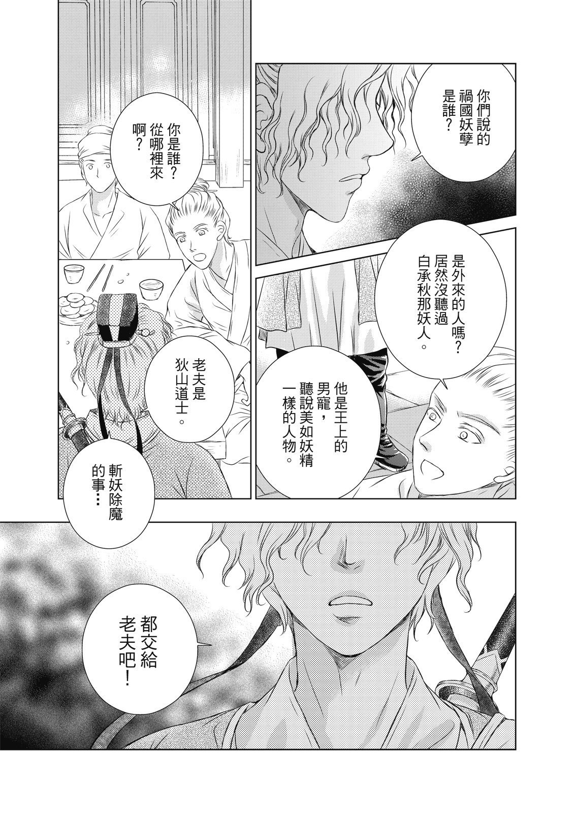 第09话
