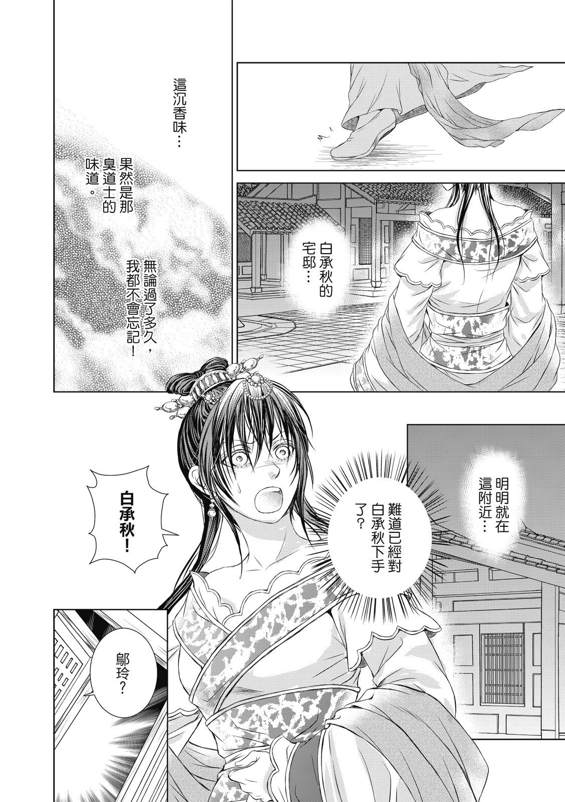 第09话