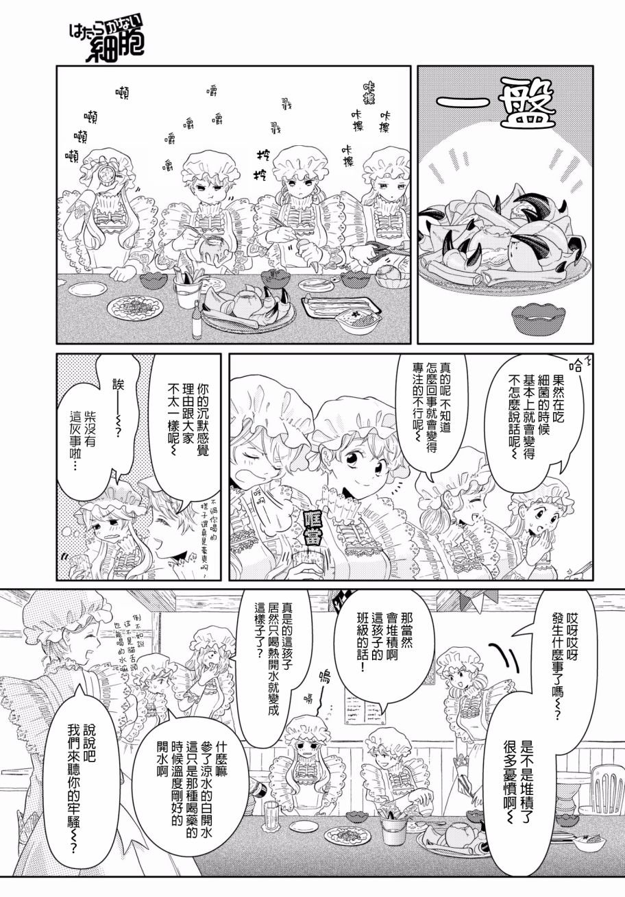 第10话 背信弃德巨噬酱（前篇）