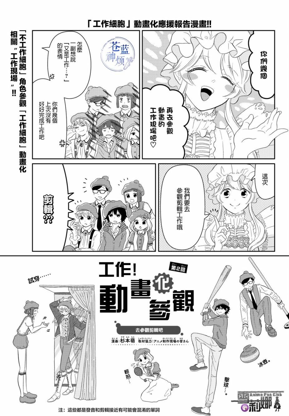 tv02