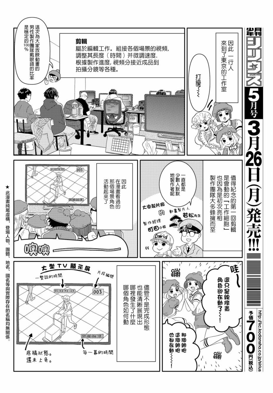 tv02