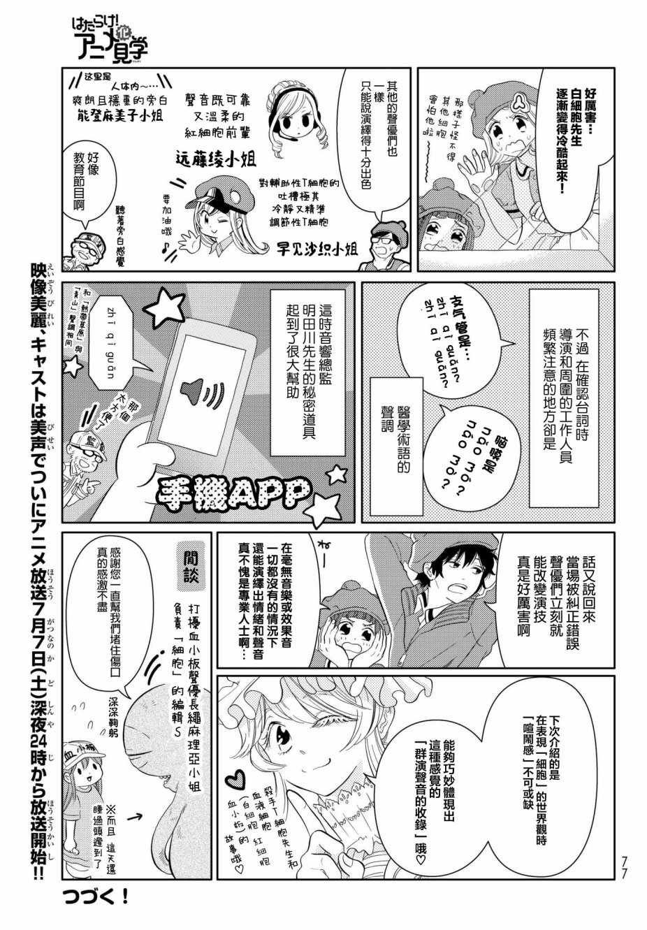 tv06