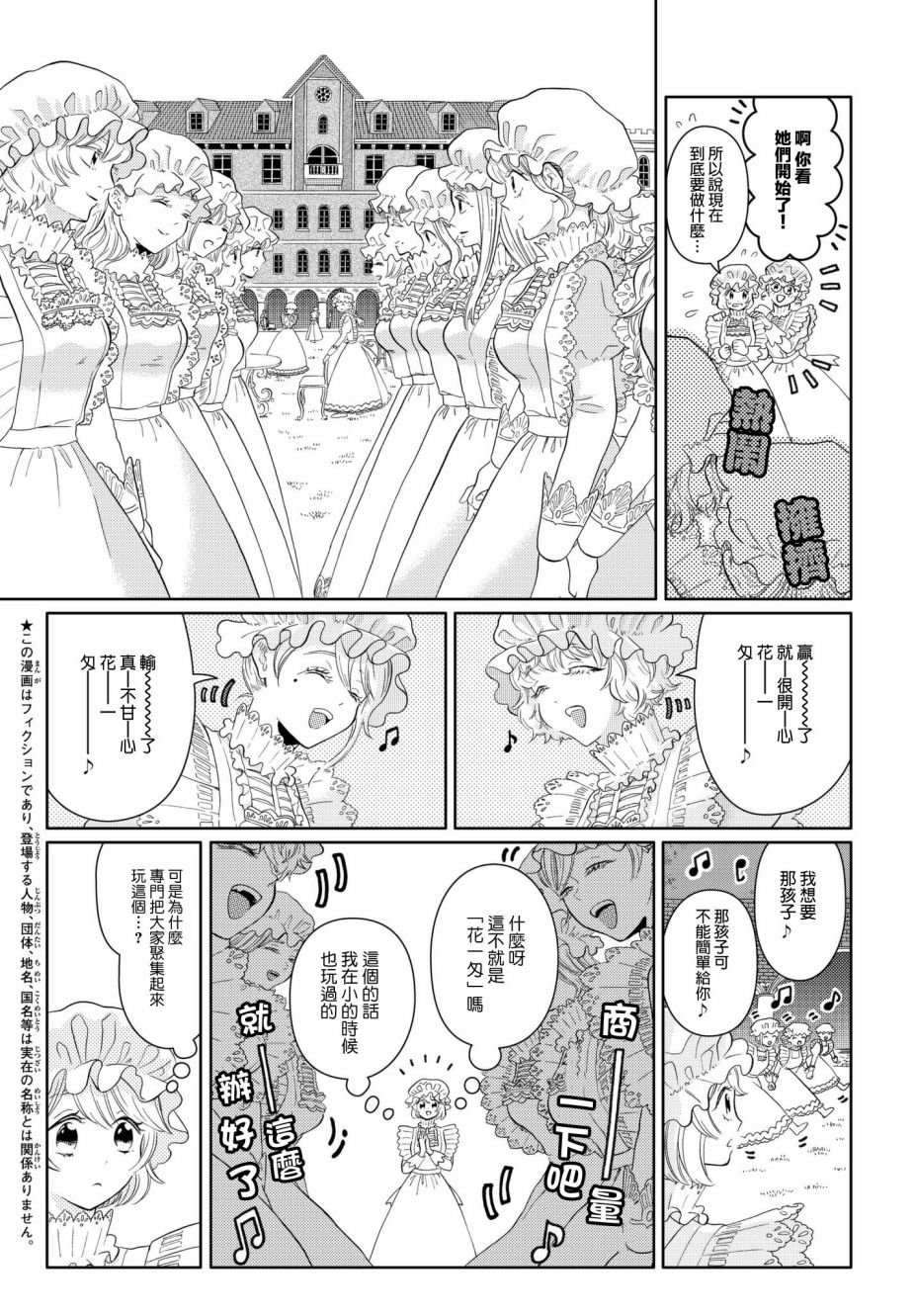第12话 锯齿细胞编年史