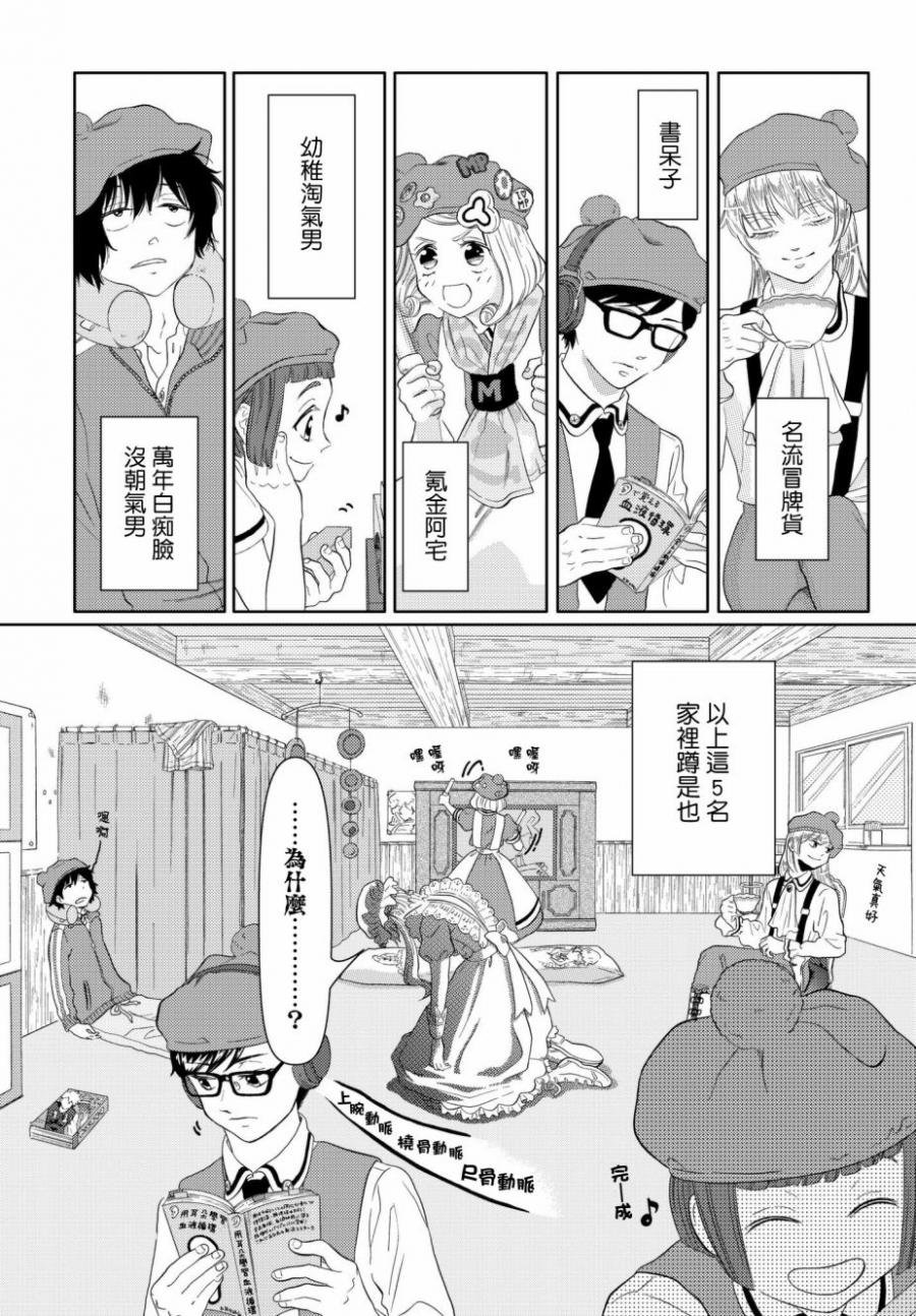 第12话 锯齿细胞编年史