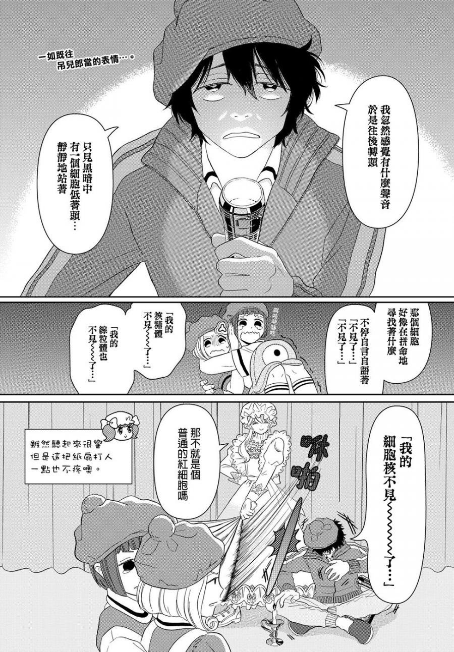 第14话 幽灵细胞