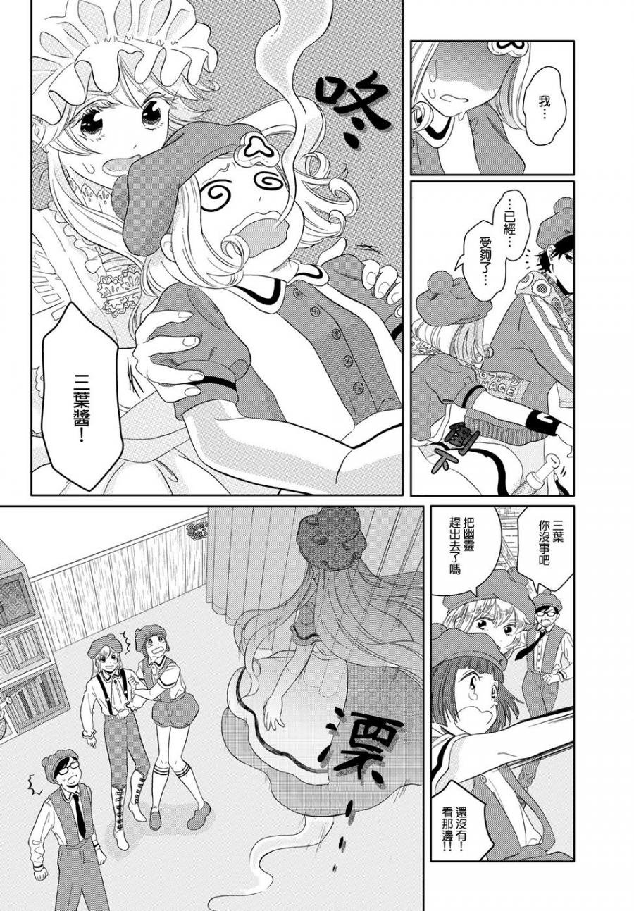 第14话 幽灵细胞