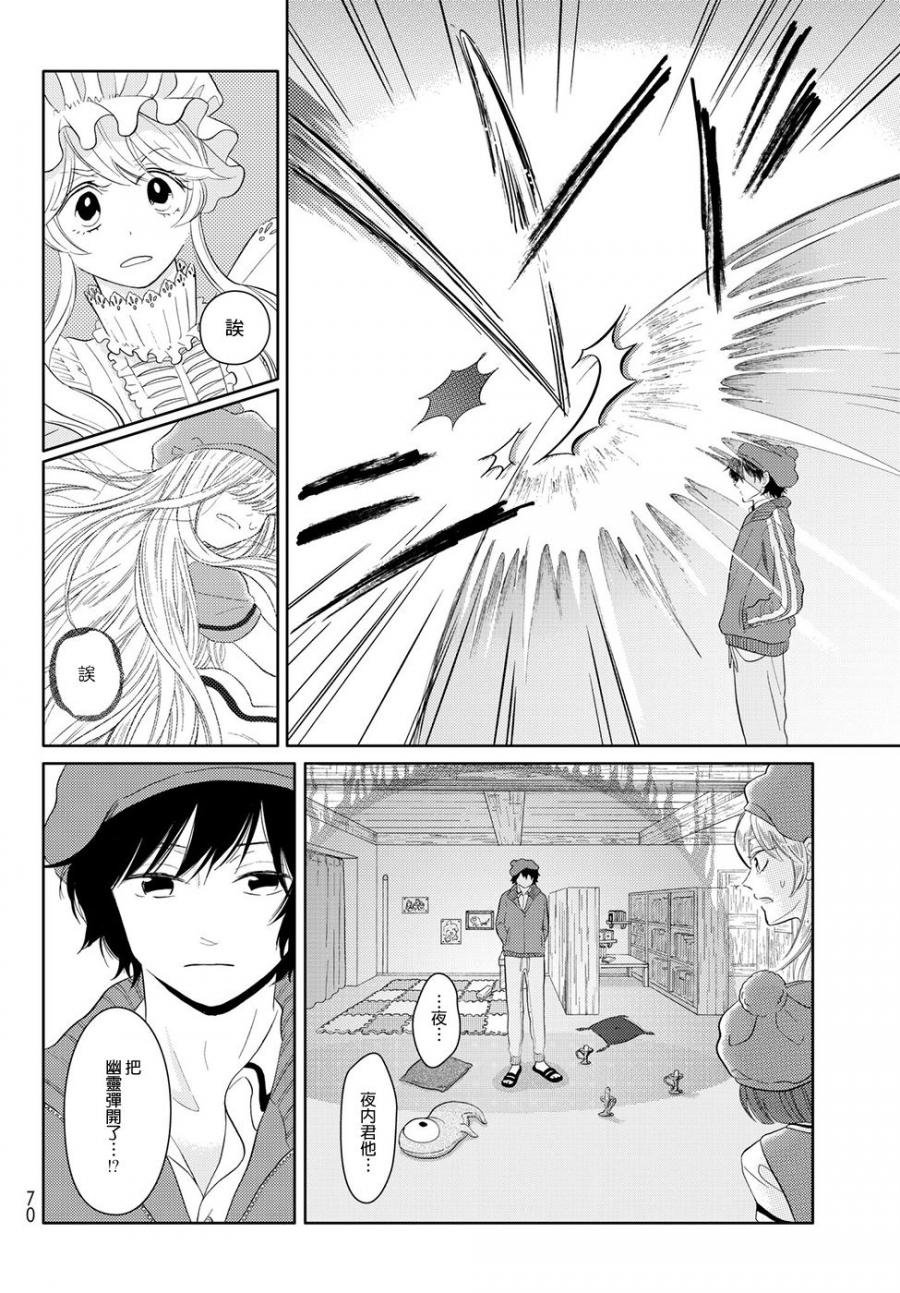 第14话 幽灵细胞