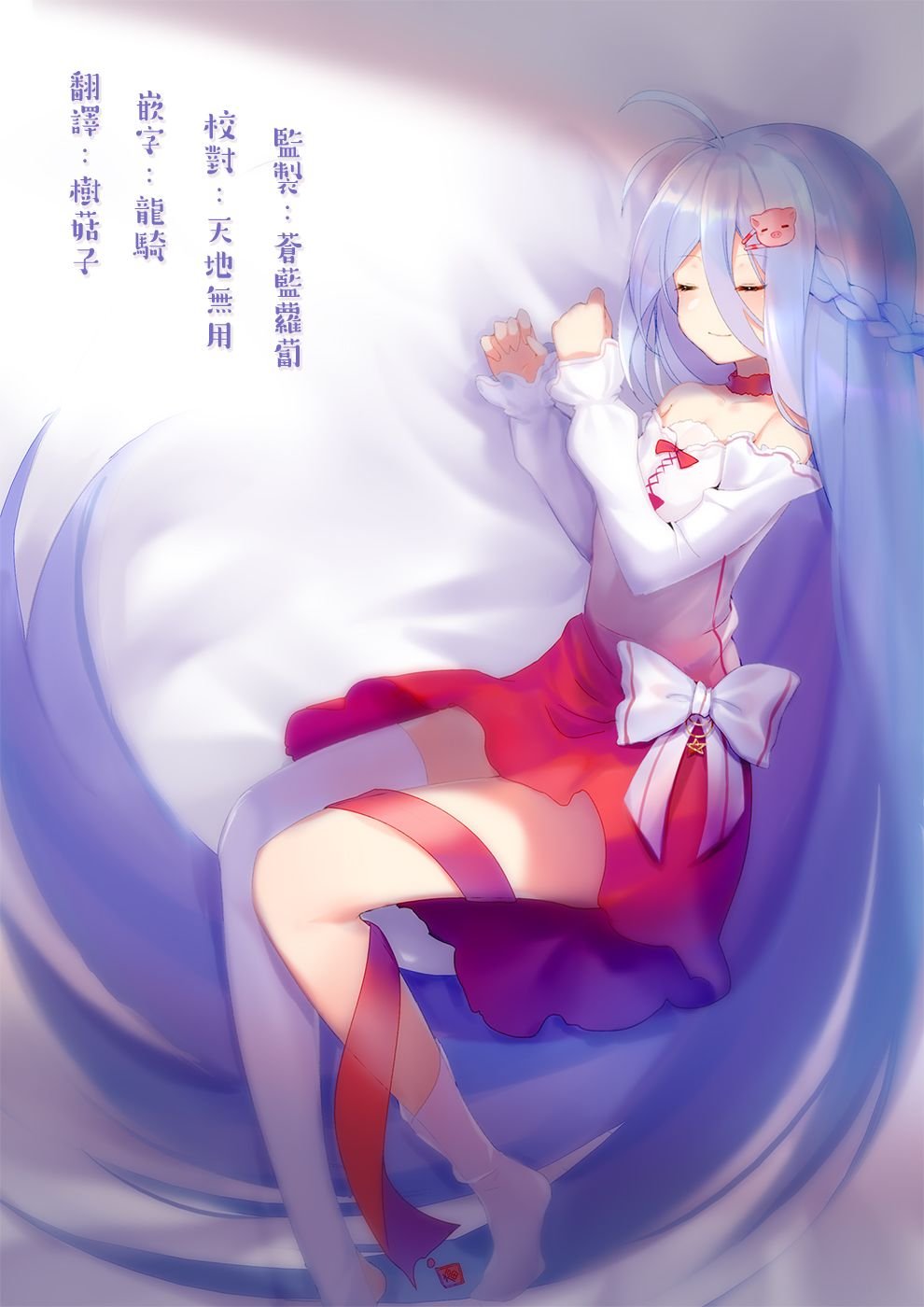 第14话 幽灵细胞