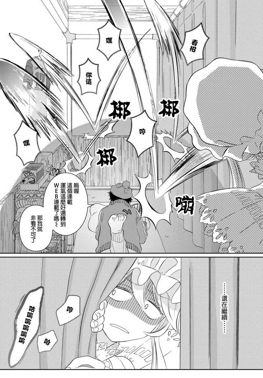 第15话 微小的誓言