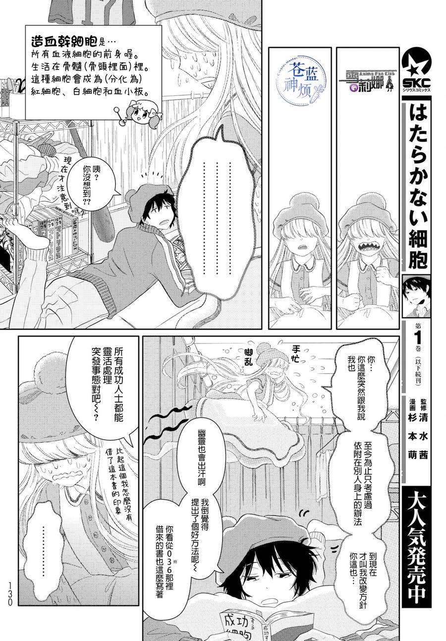第15话 微小的誓言
