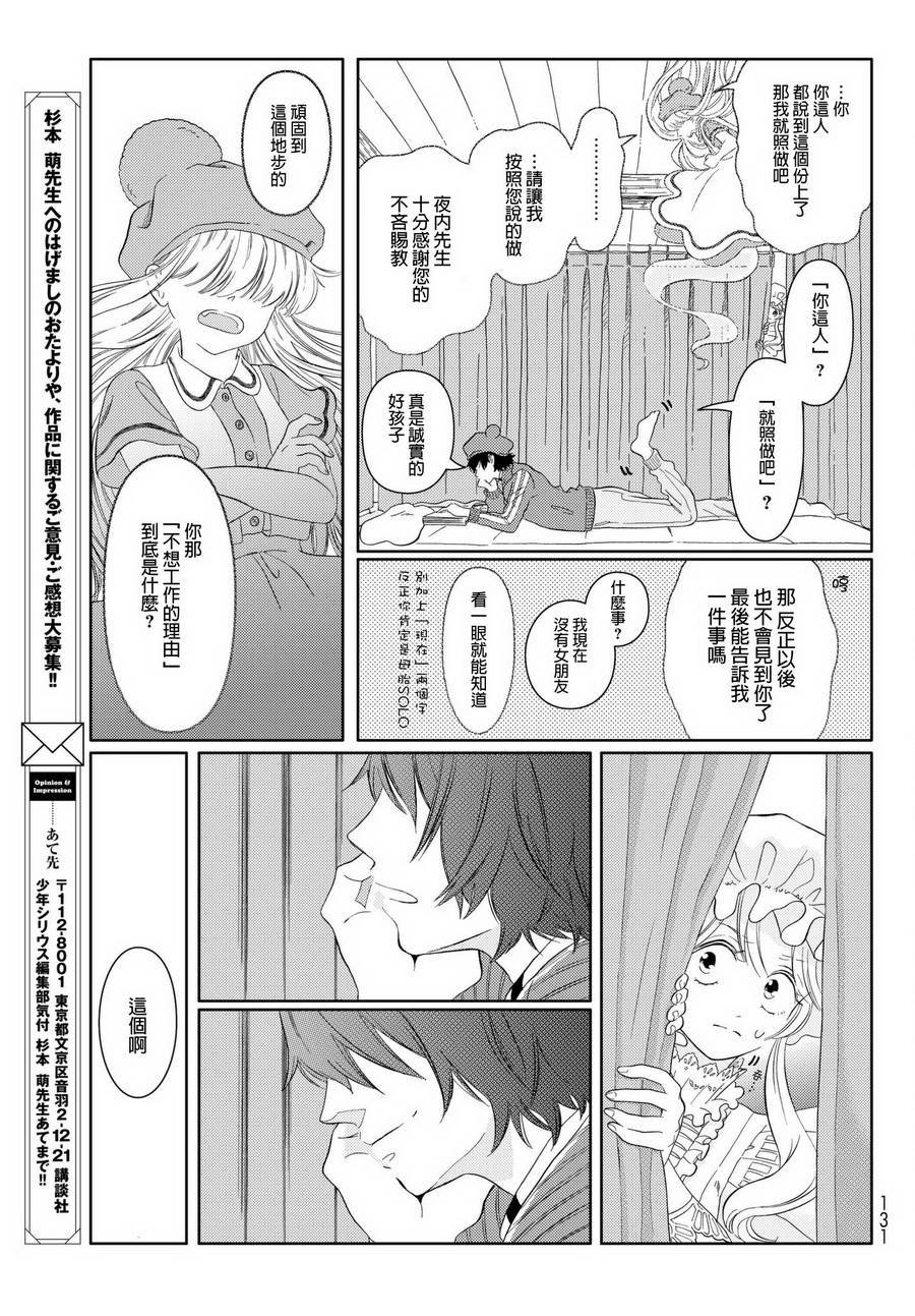 第15话 微小的誓言