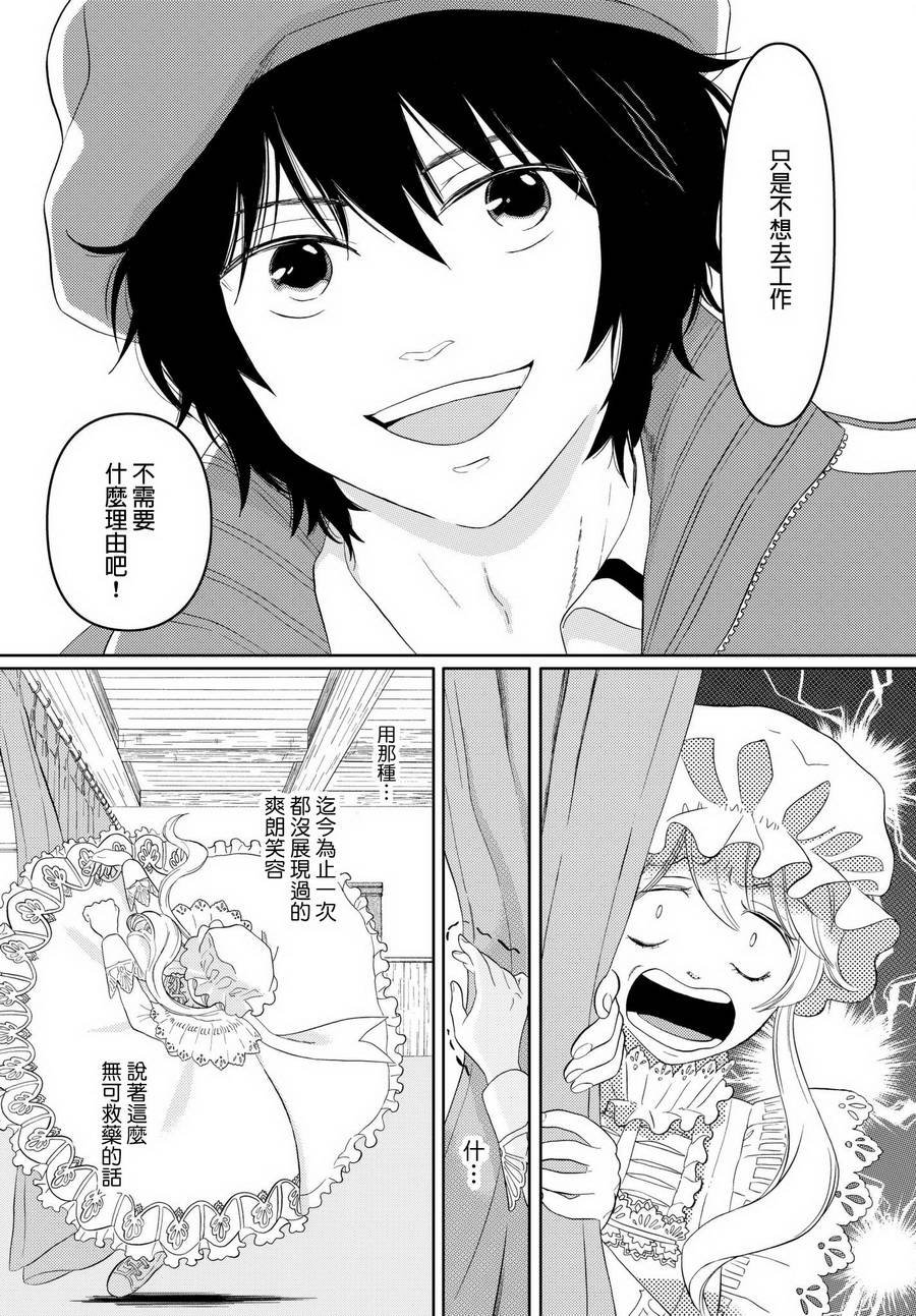 第15话 微小的誓言