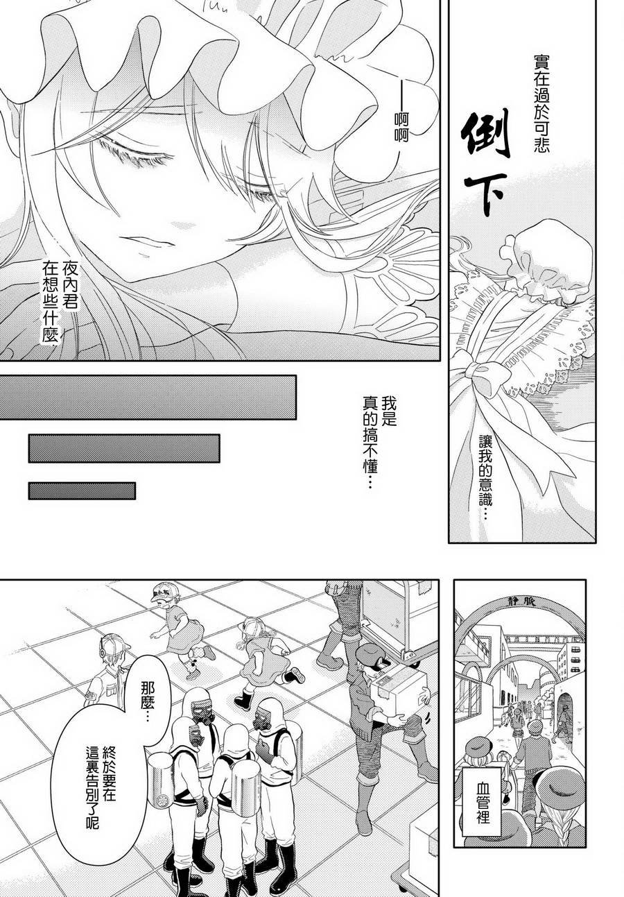 第15话 微小的誓言