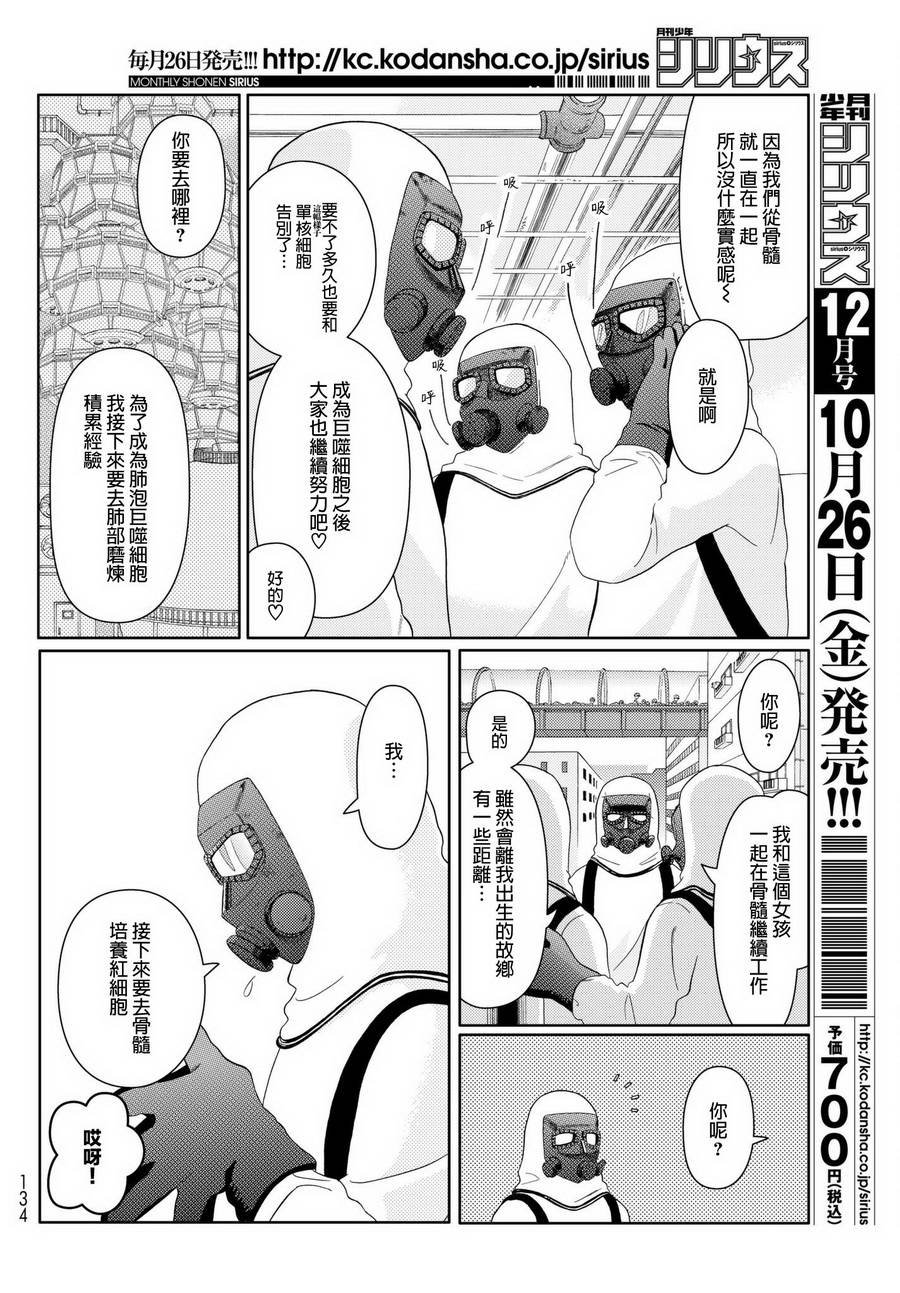 第15话 微小的誓言