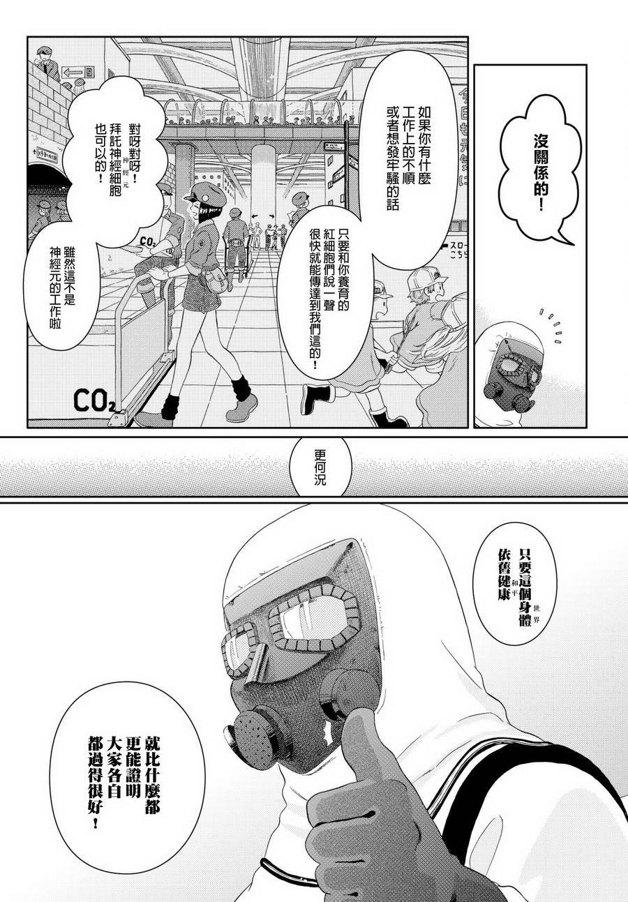 第15话 微小的誓言