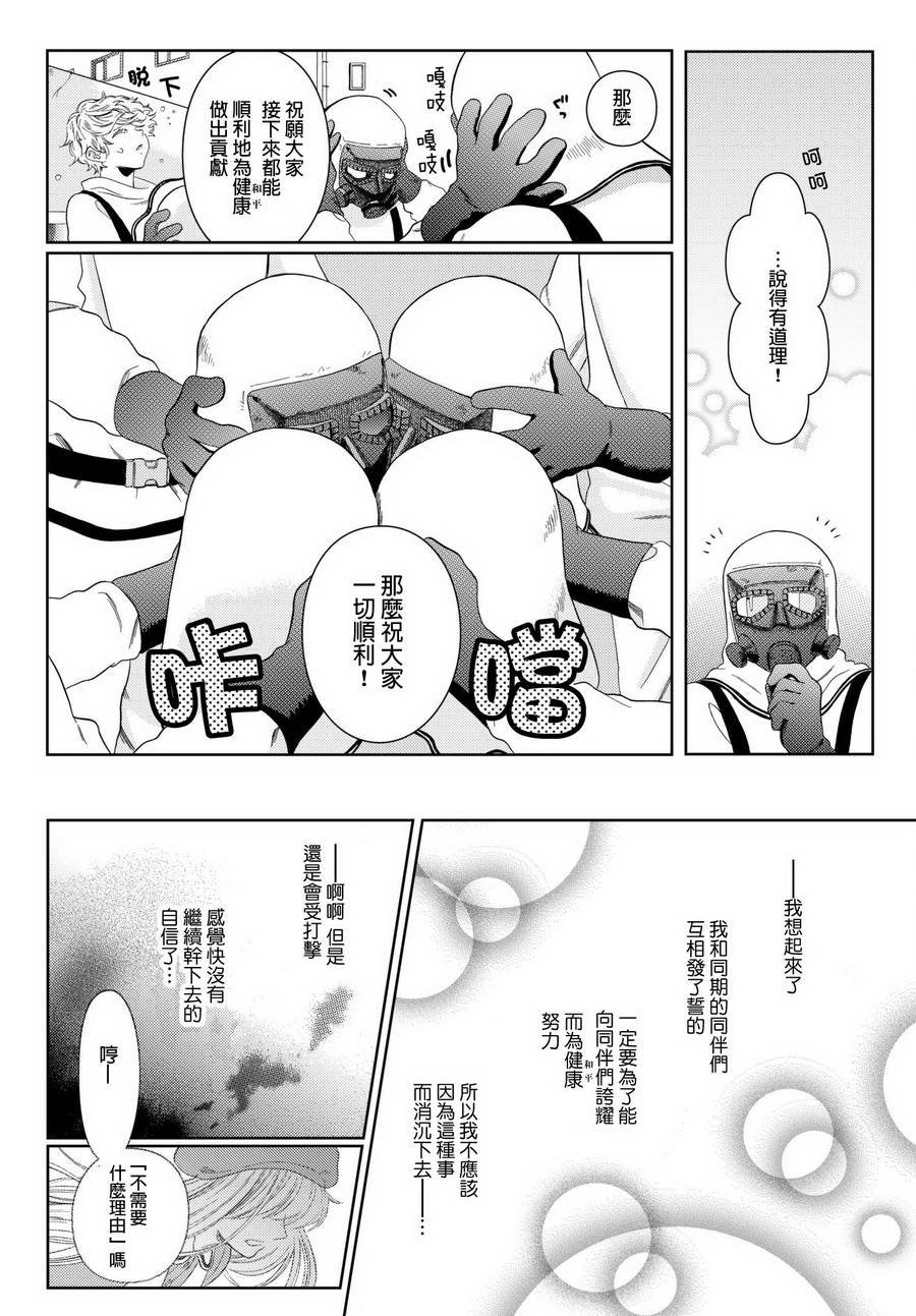 第15话 微小的誓言