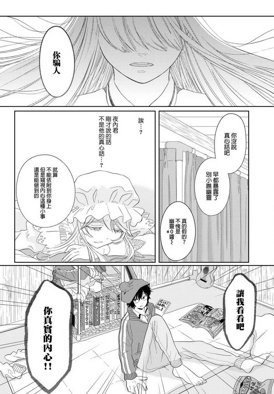 第15话 微小的誓言
