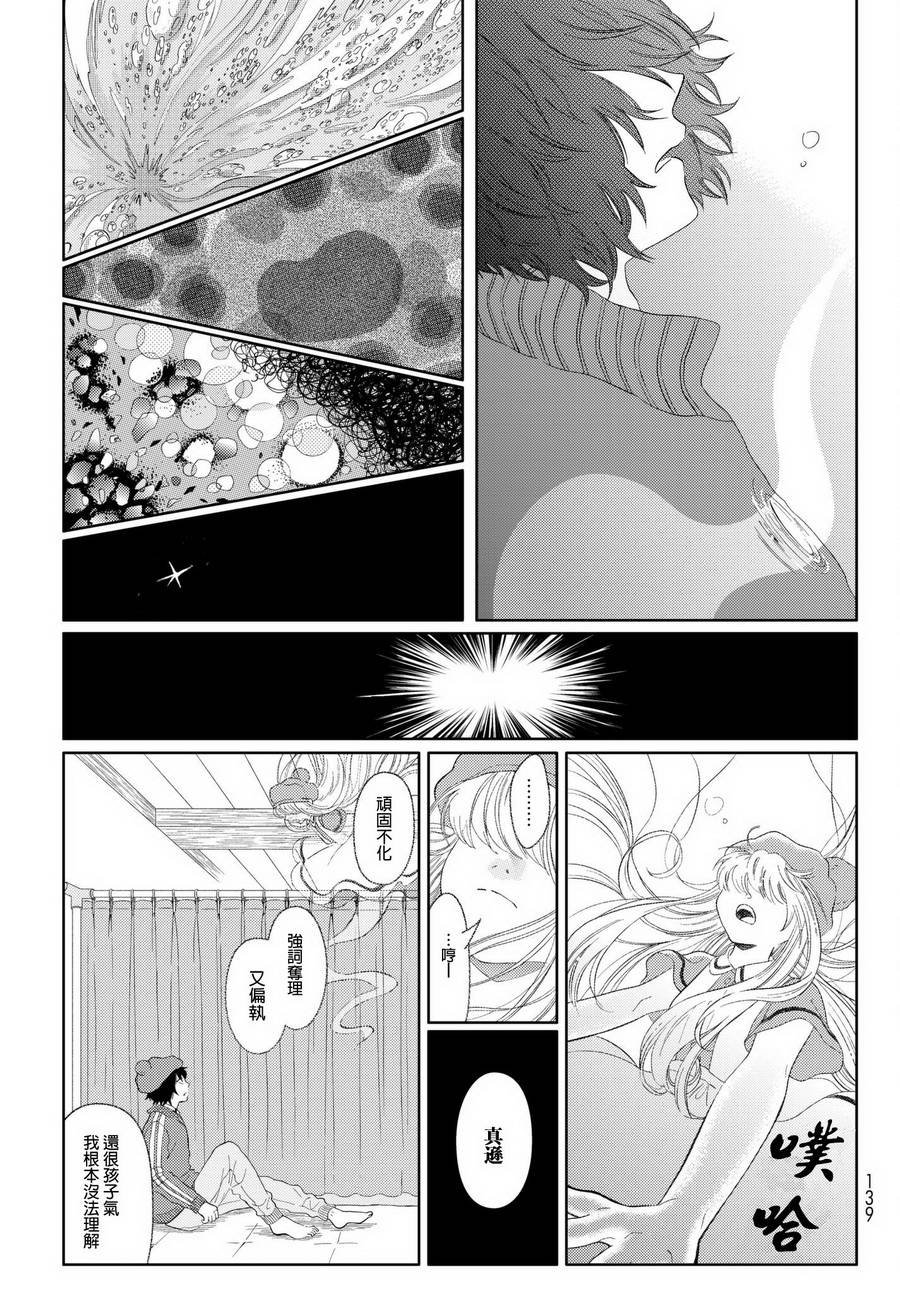第15话 微小的誓言