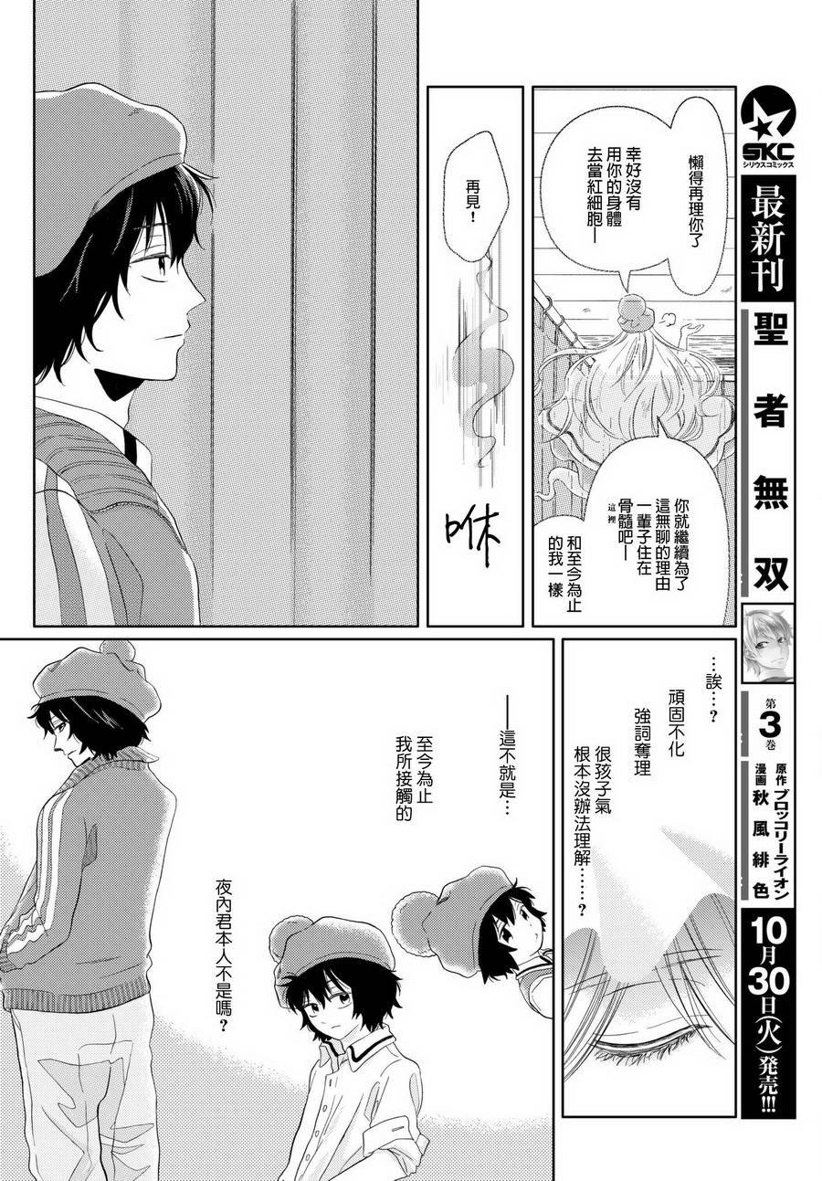 第15话 微小的誓言