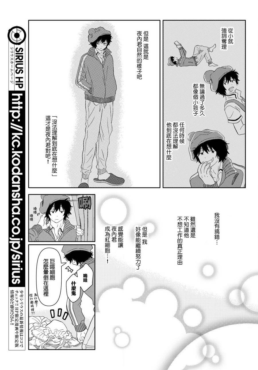 第15话 微小的誓言