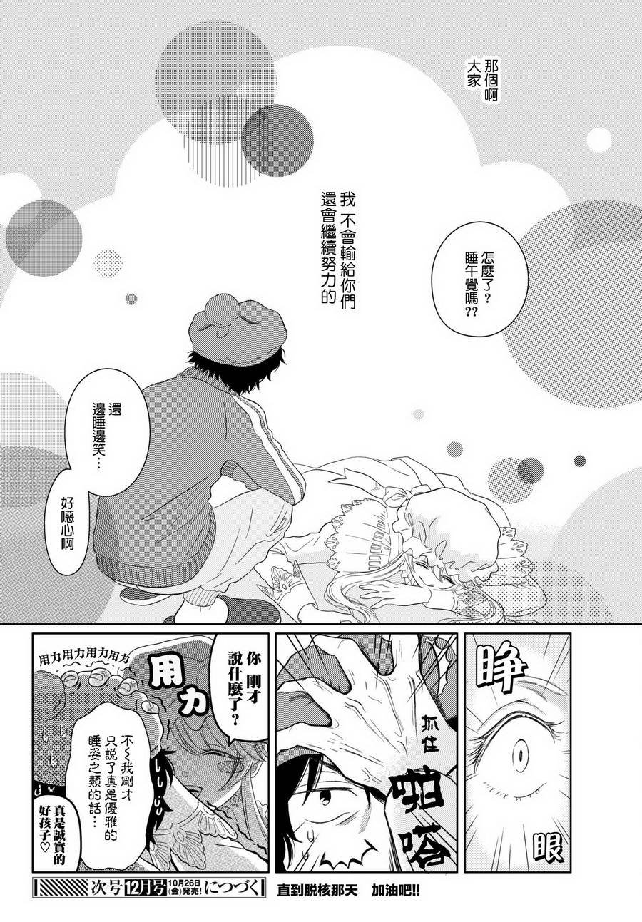 第15话 微小的誓言