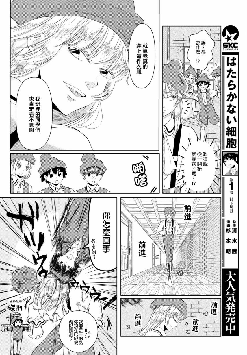 第16话 西圆寺的国王寓言故事