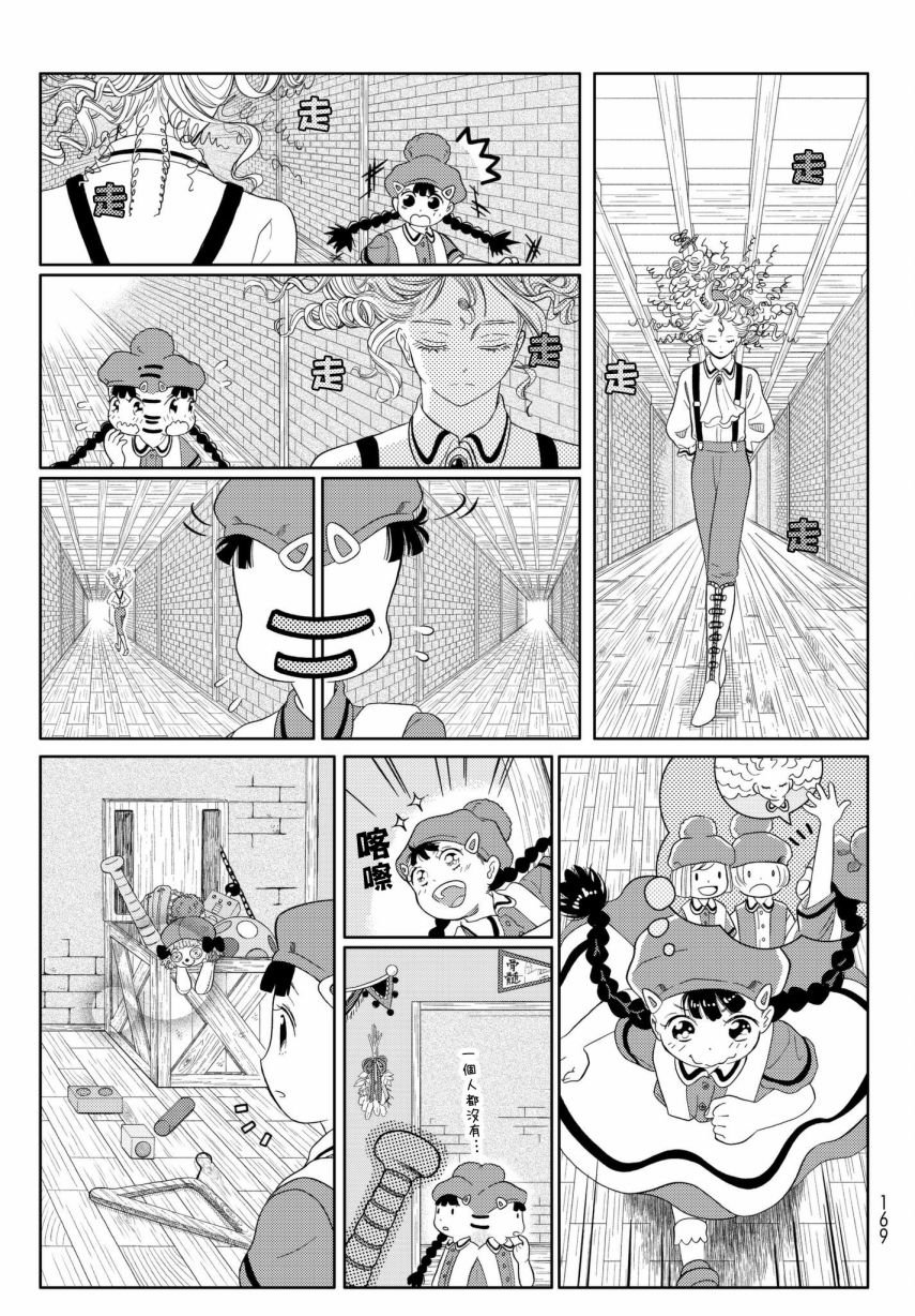 第16话 西圆寺的国王寓言故事