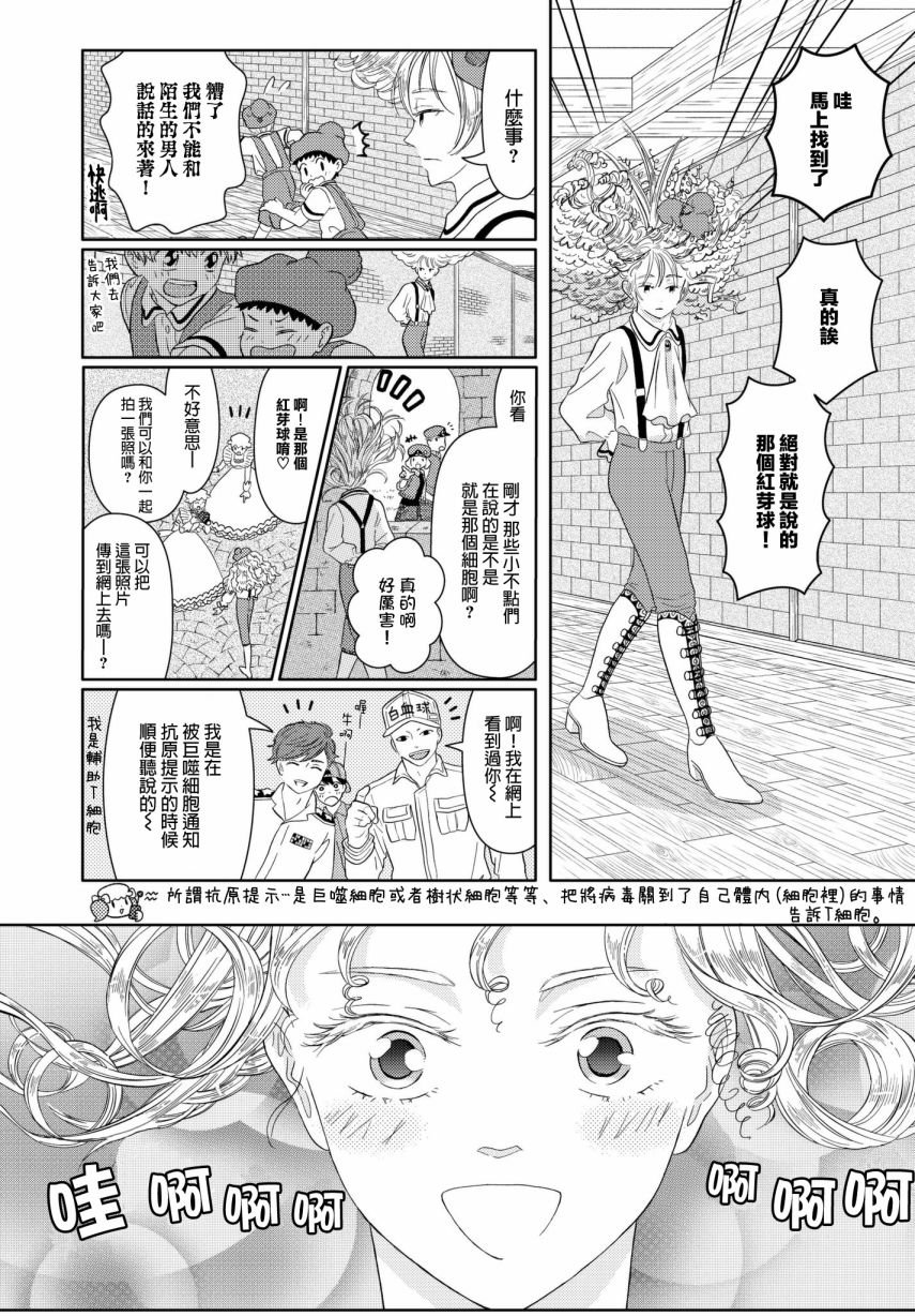 第16话 西圆寺的国王寓言故事