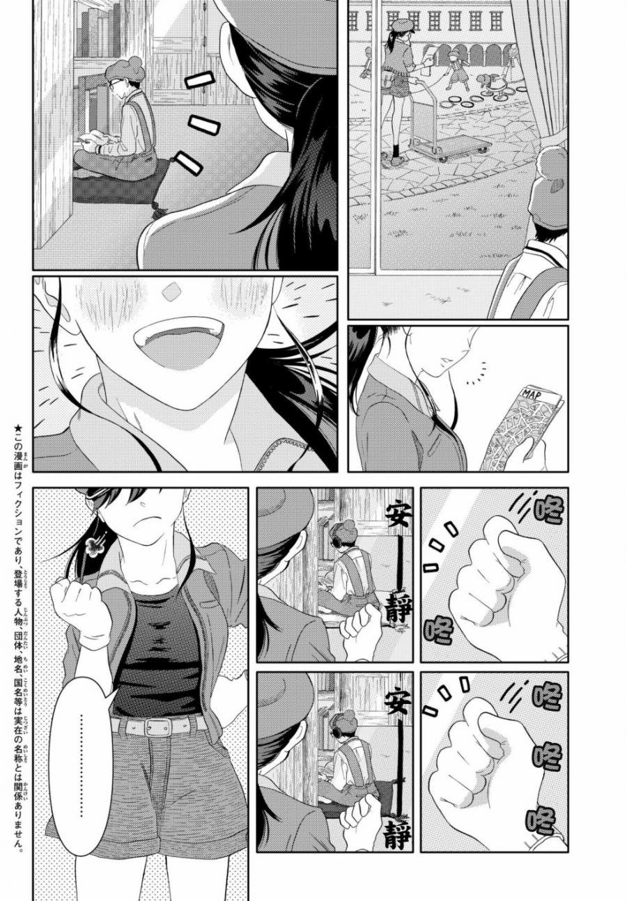 第17话 725前辈