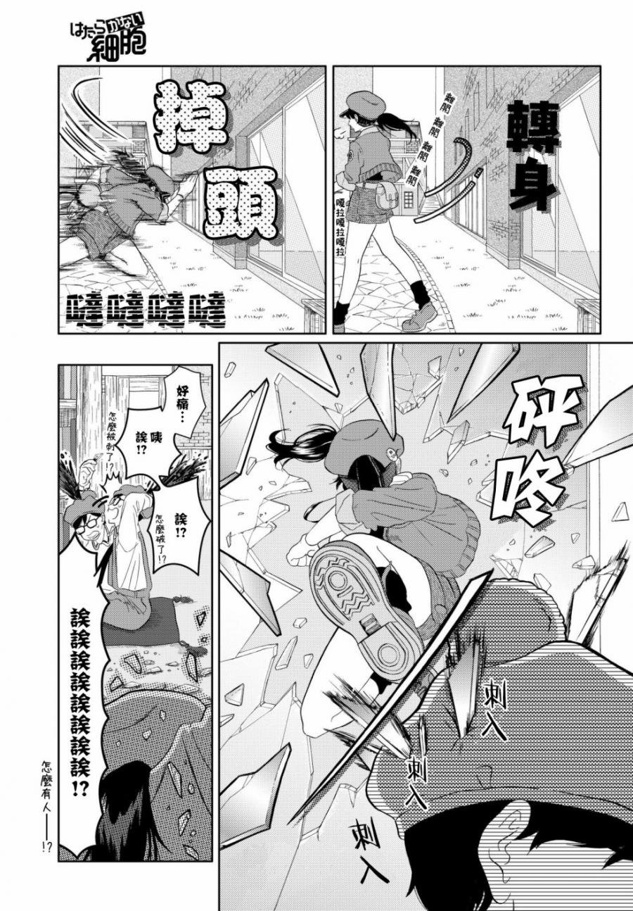 第17话 725前辈