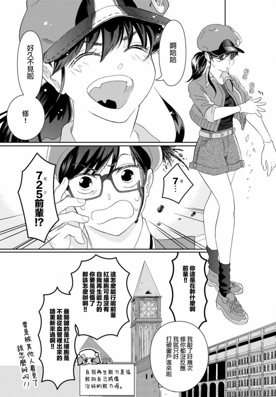 第17话 725前辈