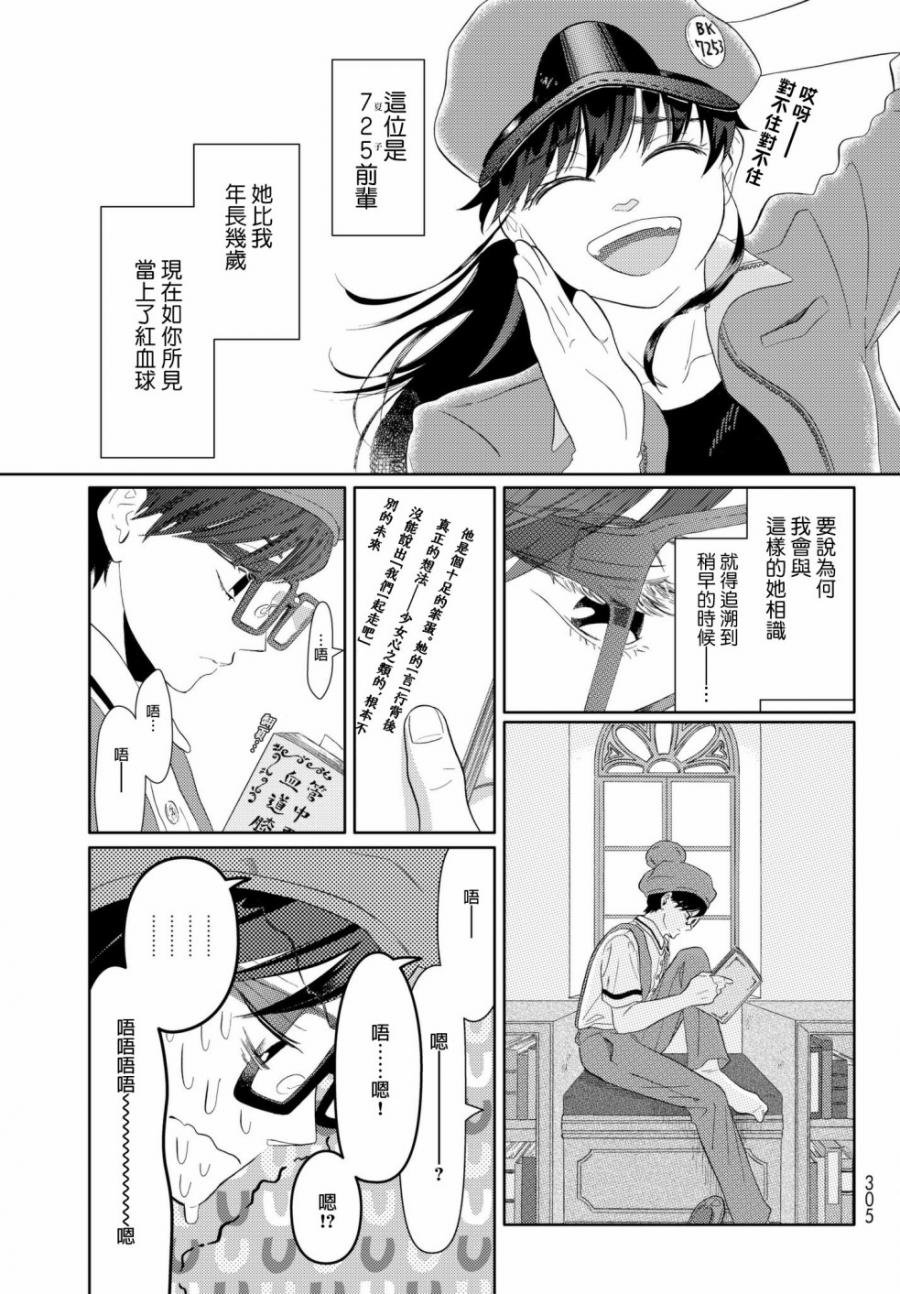 第17话 725前辈