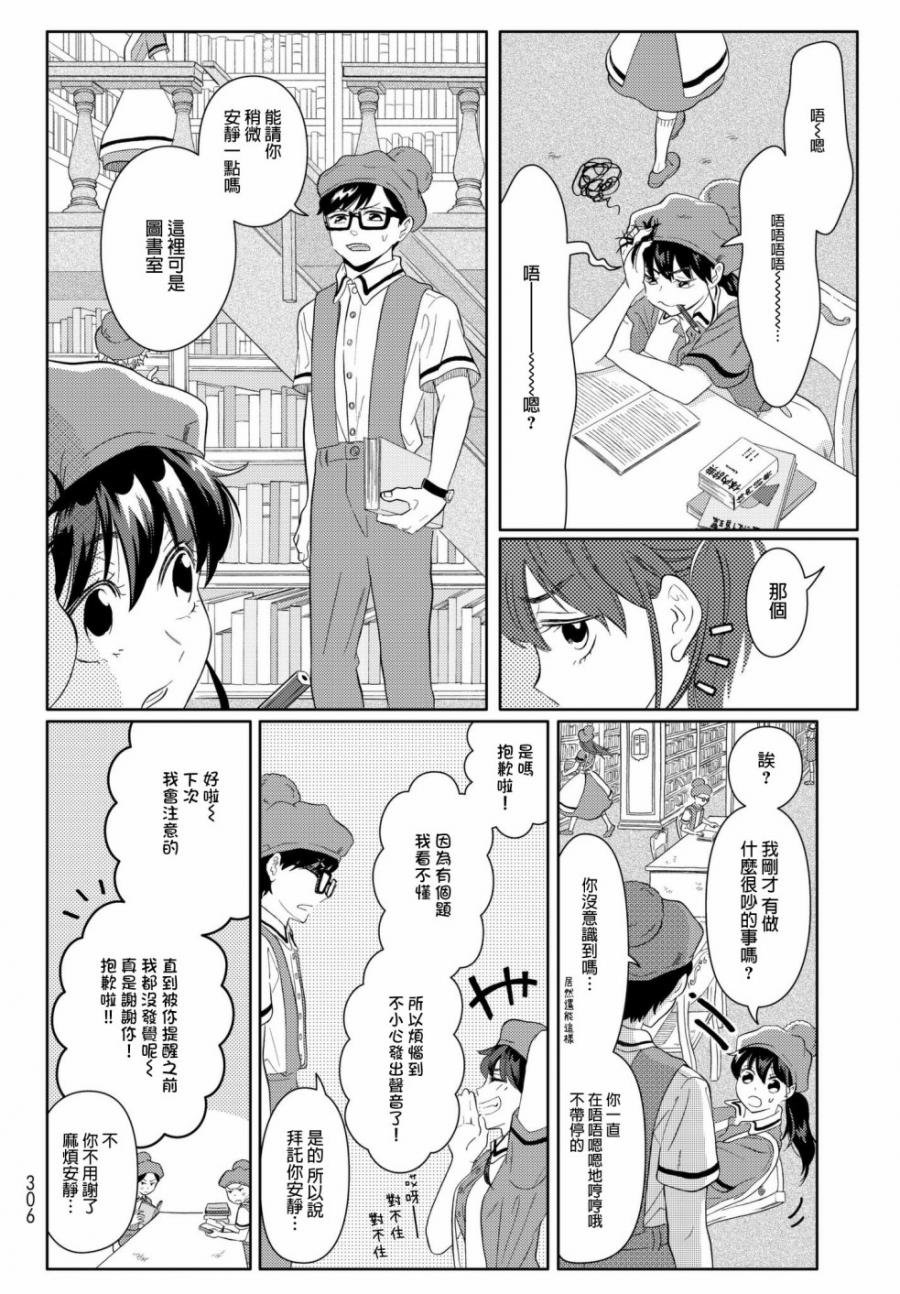 第17话 725前辈
