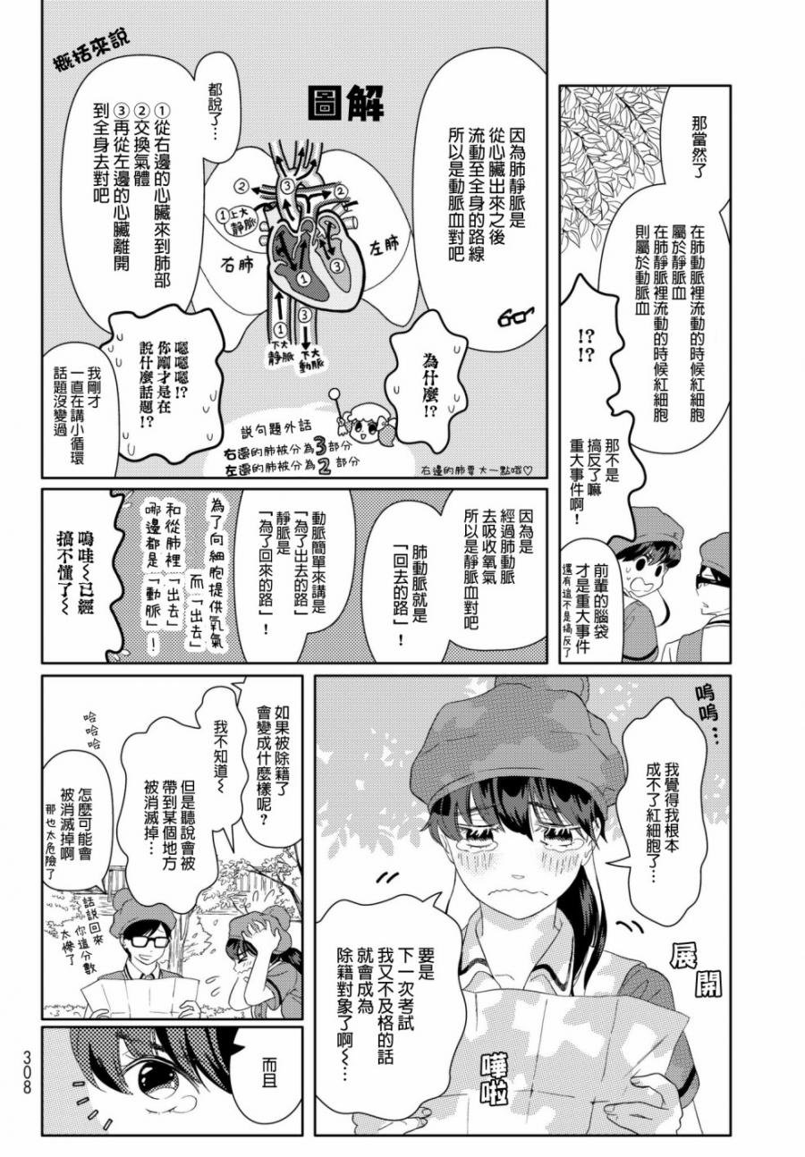 第17话 725前辈