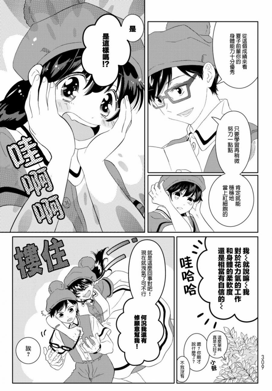 第17话 725前辈