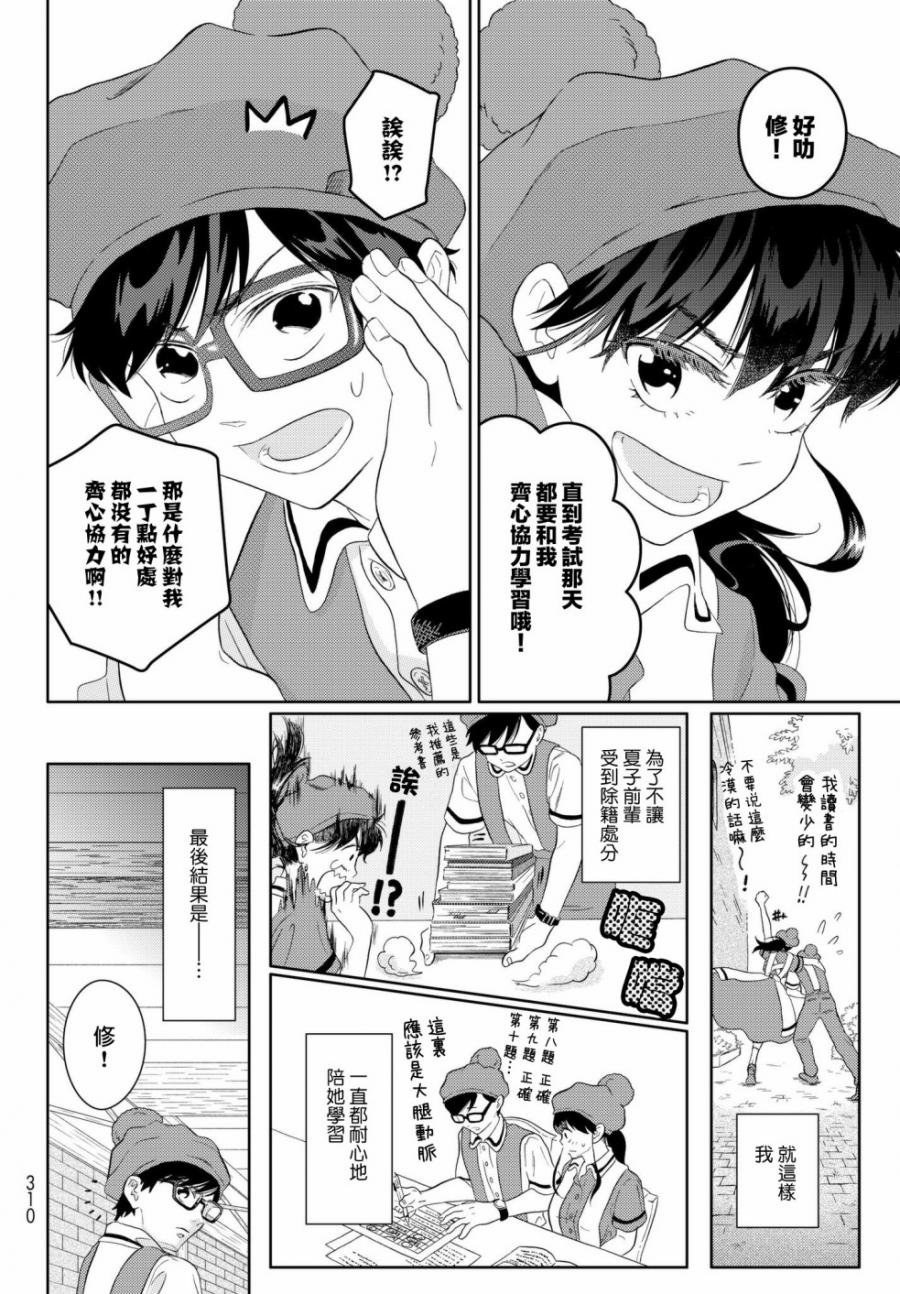 第17话 725前辈