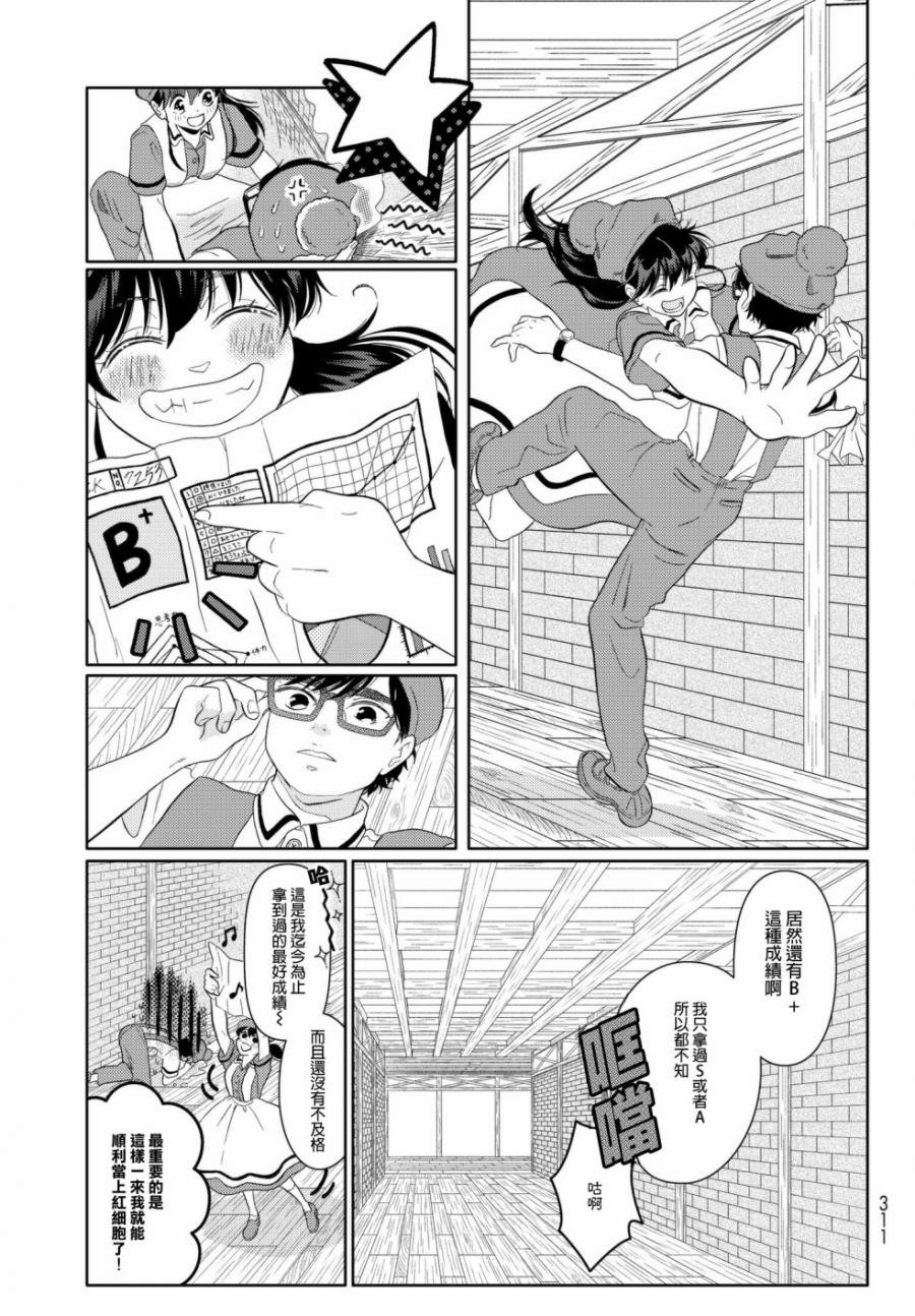 第17话 725前辈