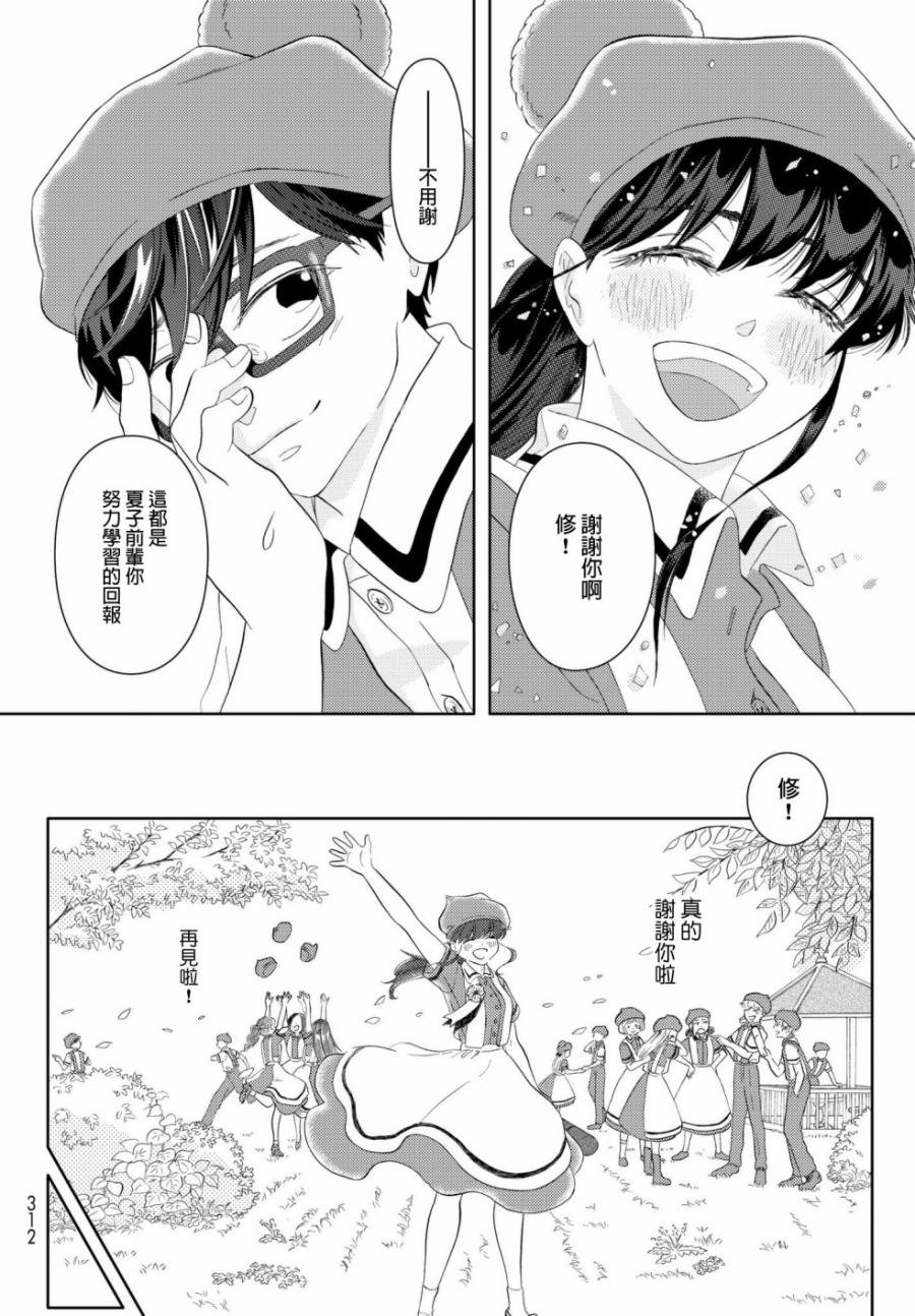 第17话 725前辈